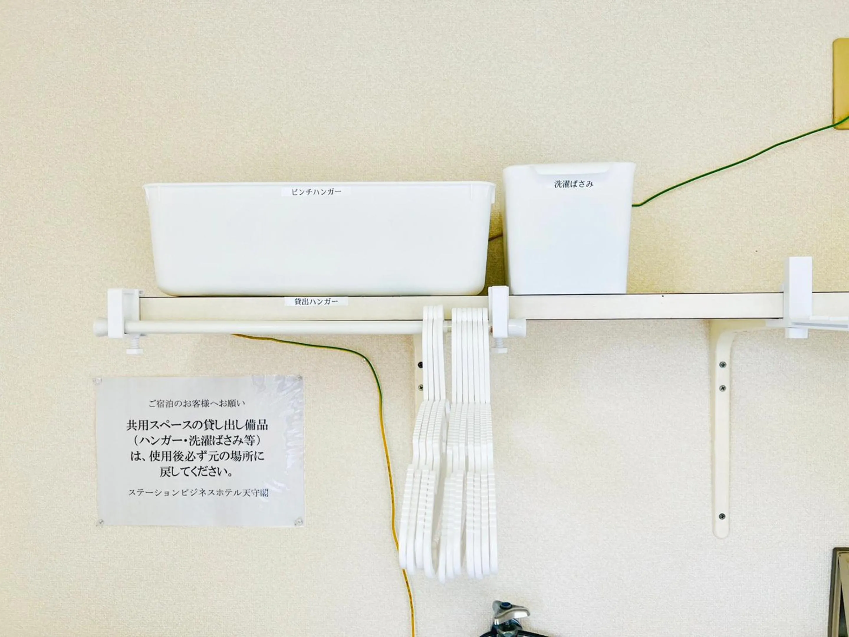 washing machine in Station Business Hotel Tenshukaku