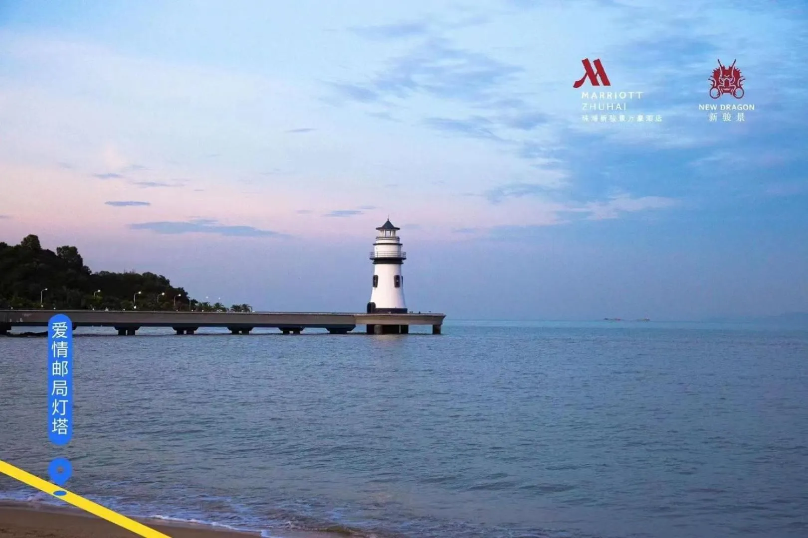 Nearby landmark in Zhuhai Marriott Hotel