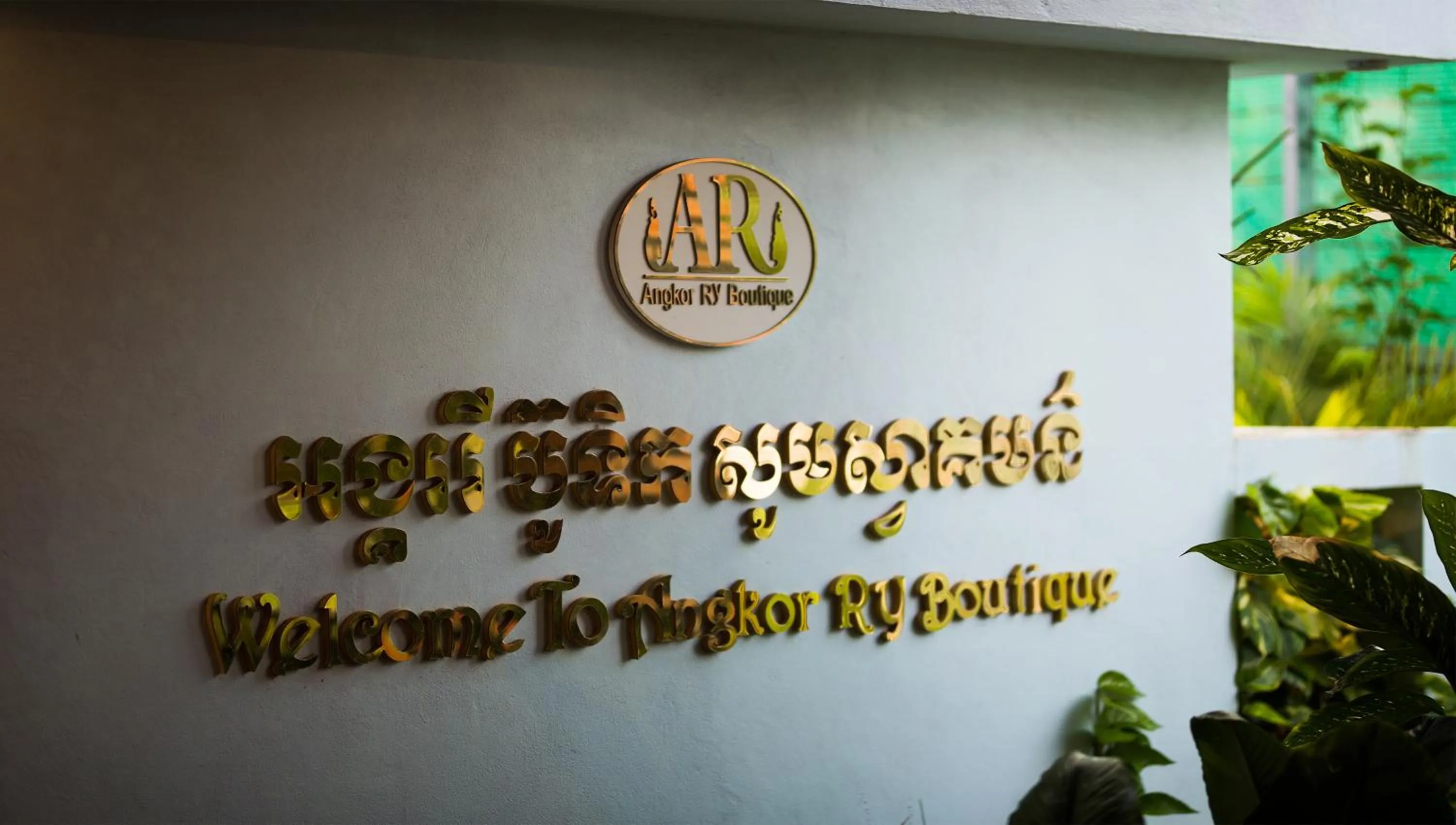 Property logo or sign, Property Logo/Sign in Angkor Ry Boutique