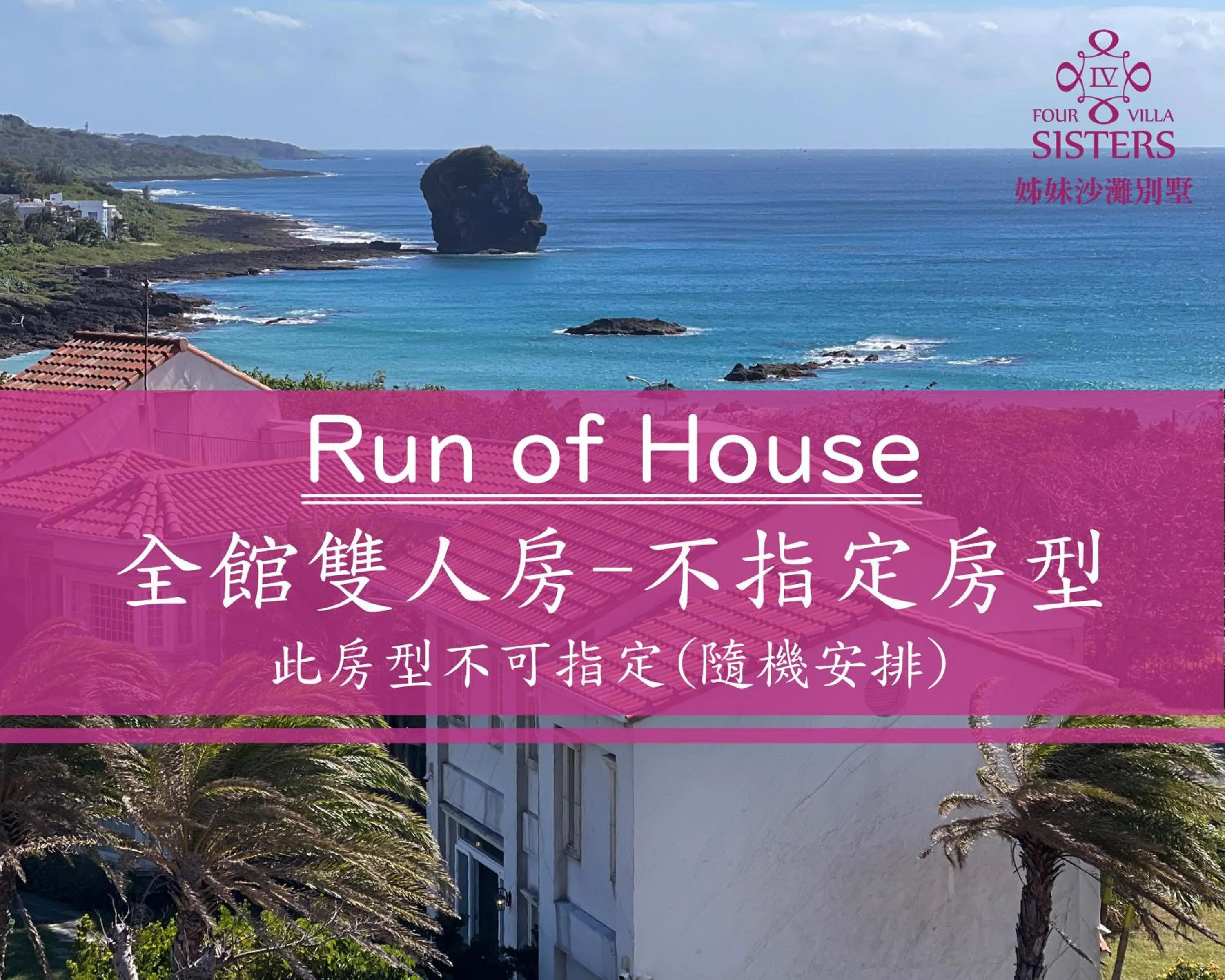 Text overlay in Kenting 4 Sisters Villa