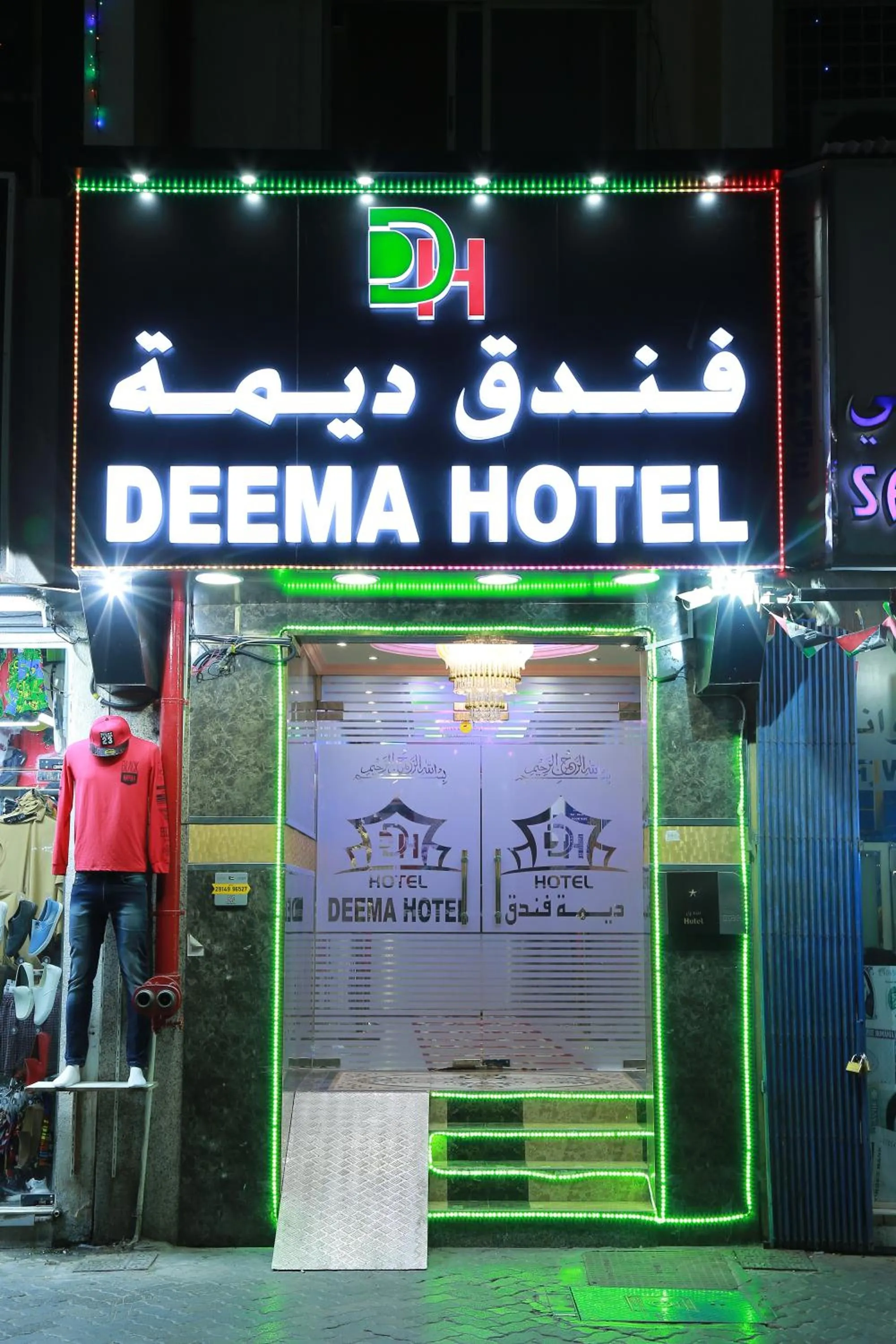 Facade/entrance in Deema Hotel