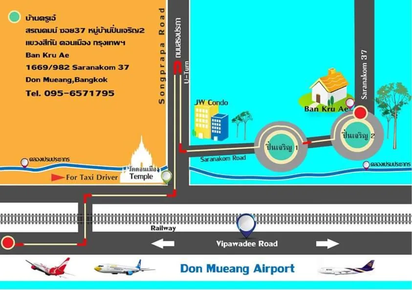 Ban Kru Ae HomeHostel