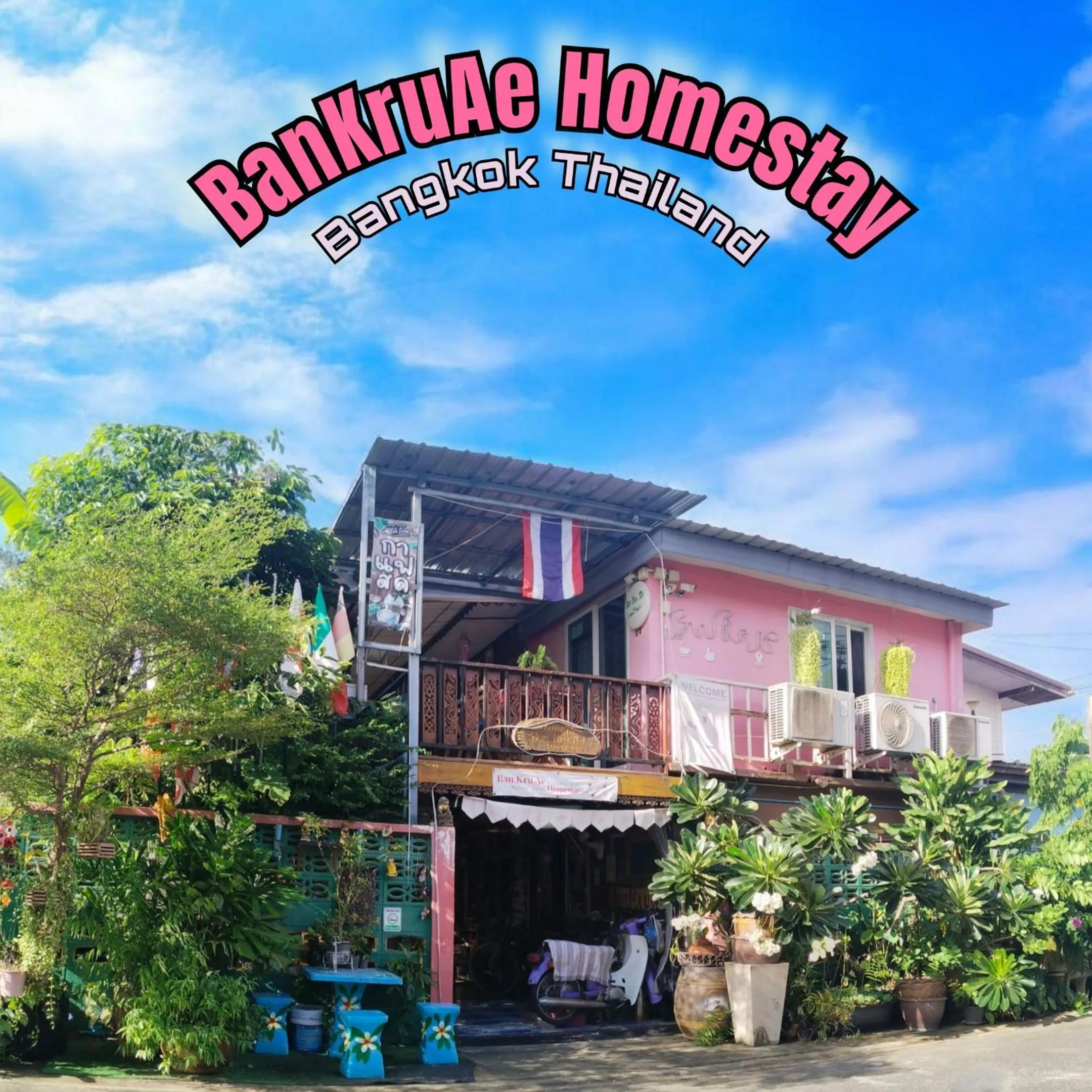 Ban Kru Ae HomeHostel