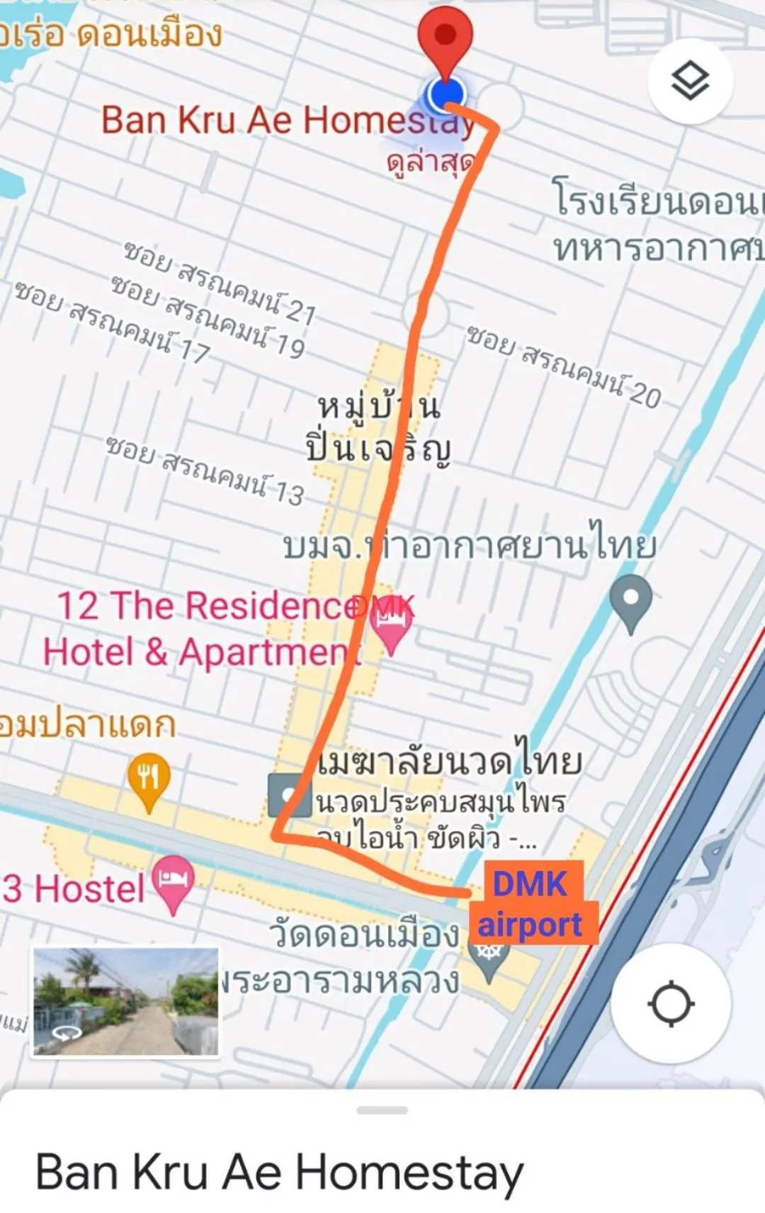 Ban Kru Ae HomeHostel