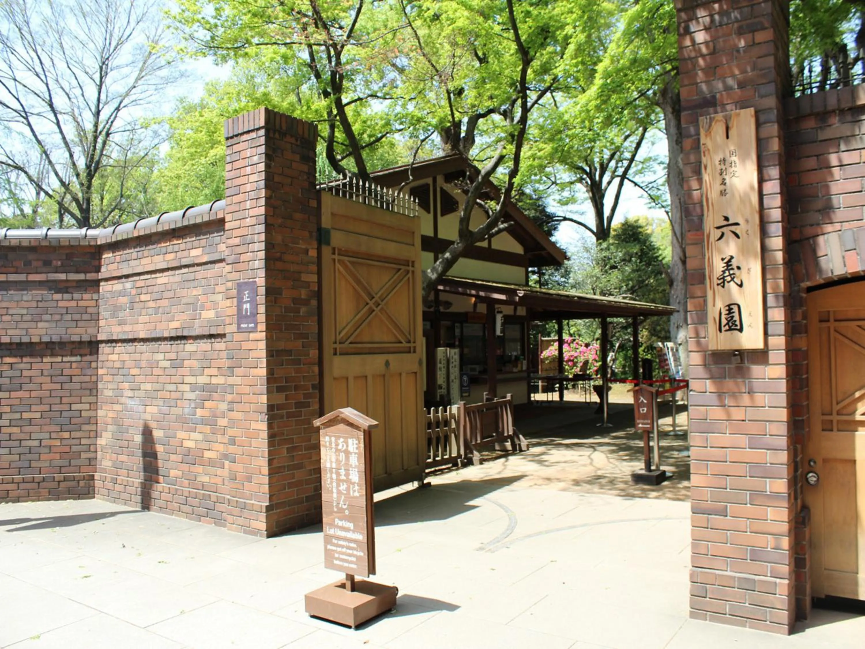 Nearby landmark in APA Hotel Sugamo Ekimae