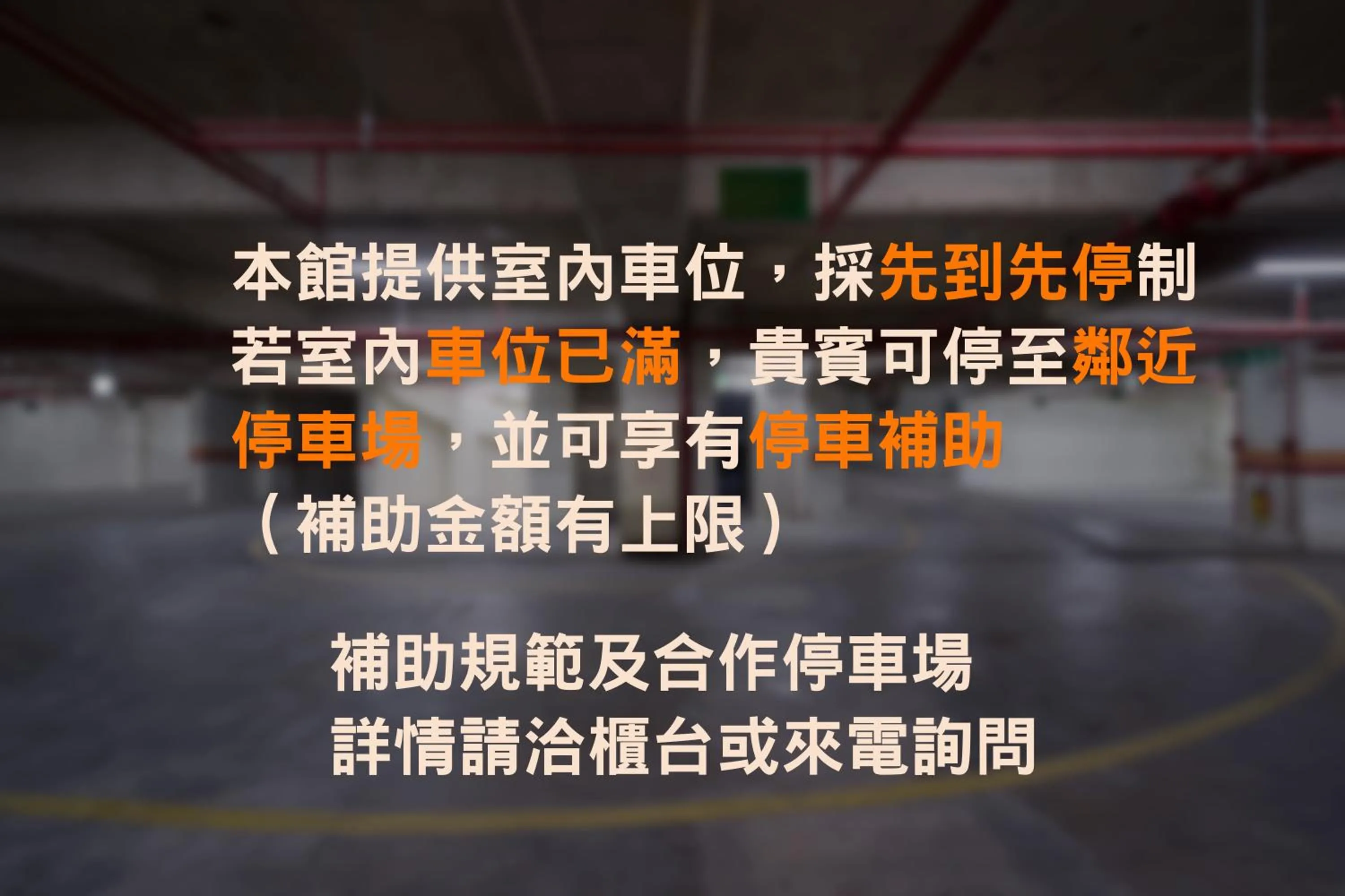 Parking in Hotel J Taoyuan