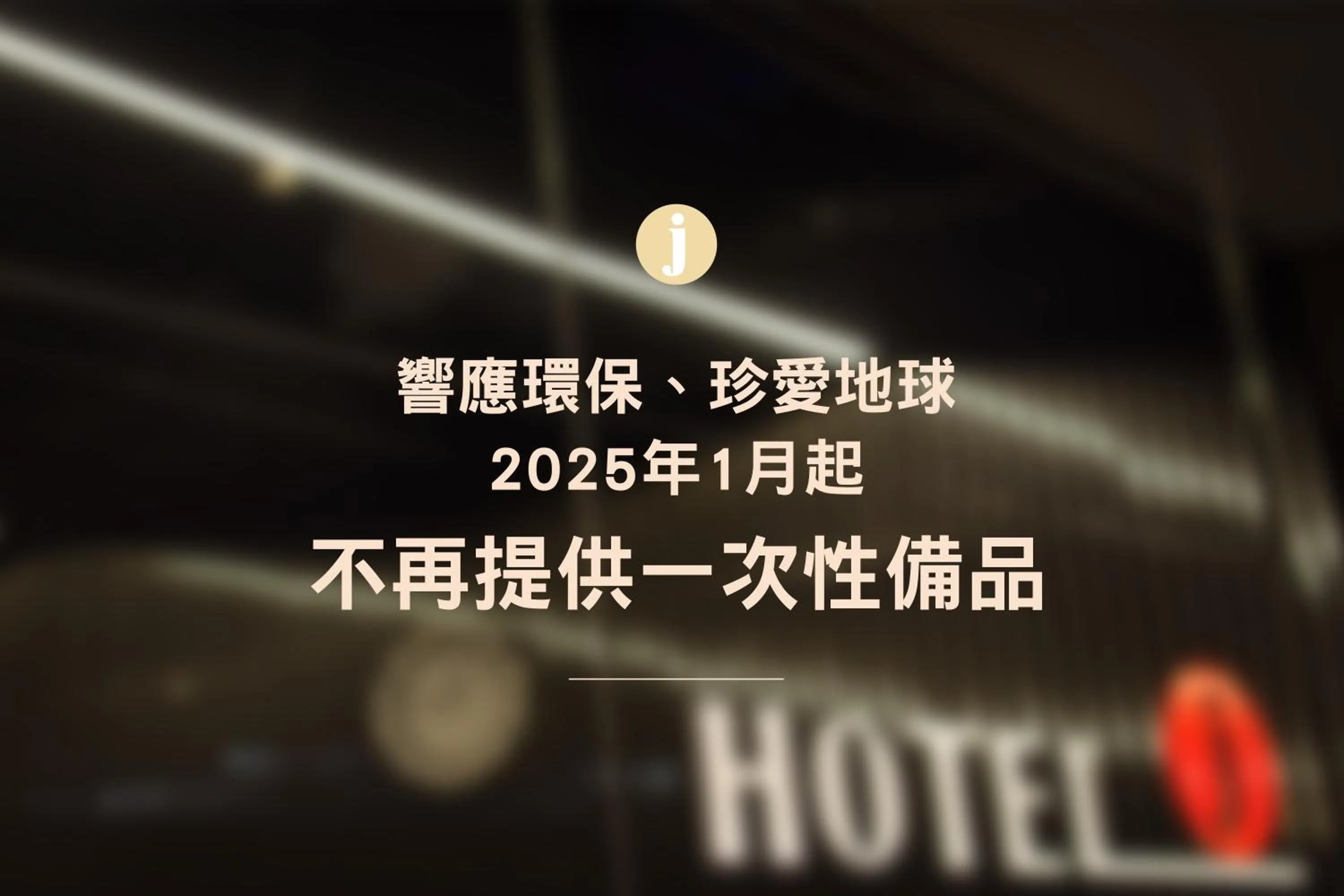 Parking in Hotel J Taoyuan