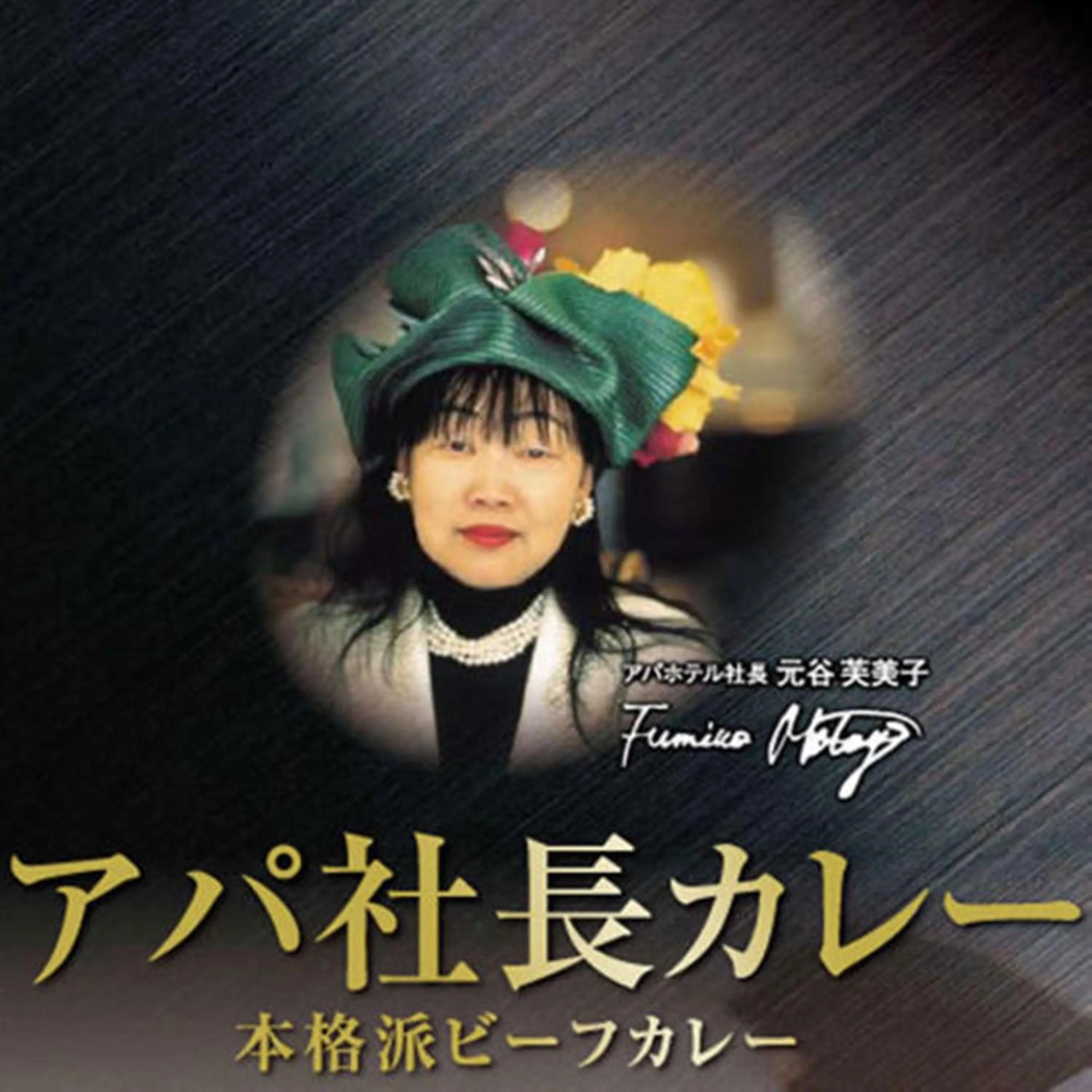 Other in APA Hotel Mito-Ekimae