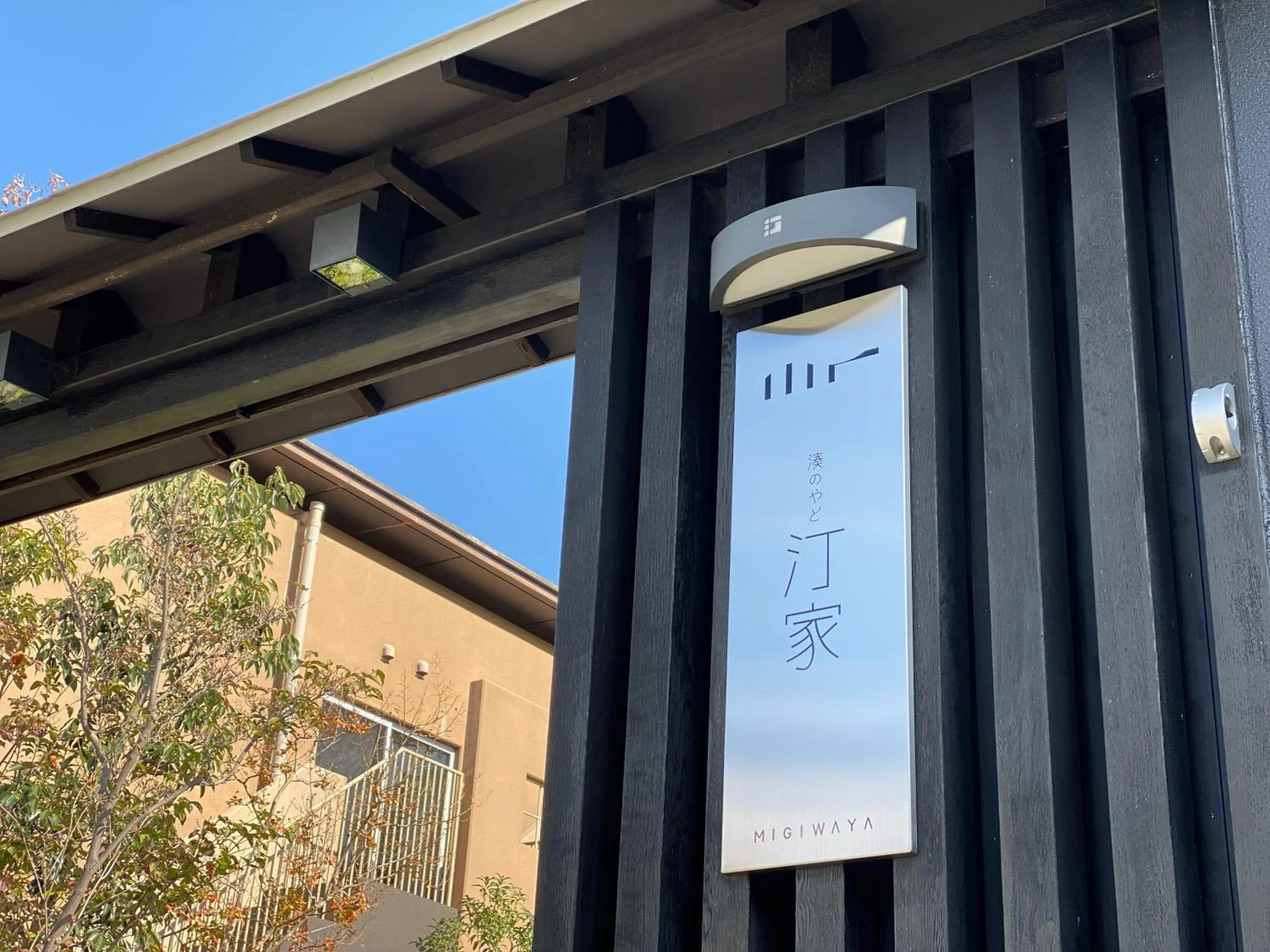 Facade/entrance in Migiwaya