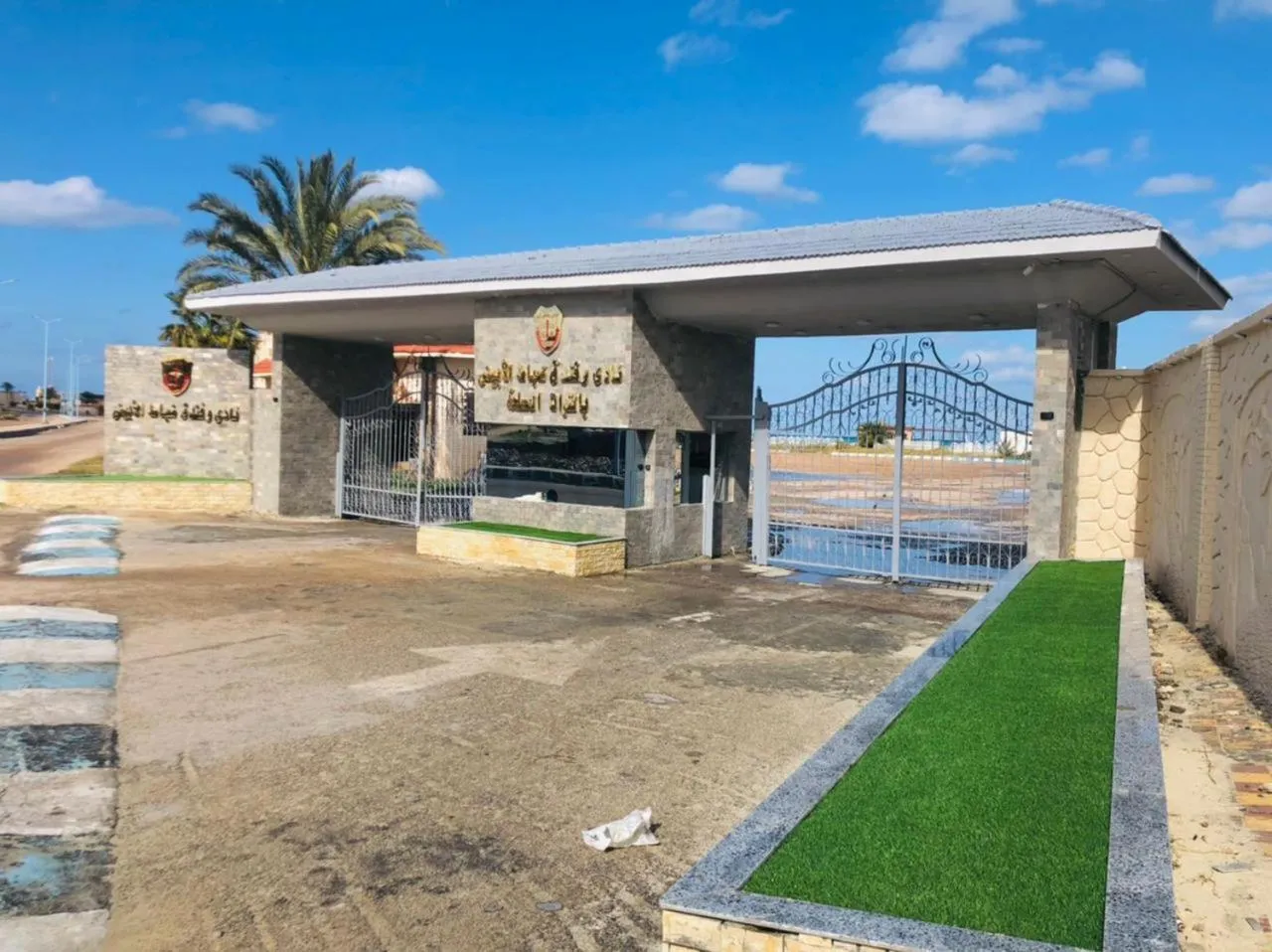 El Obayed Apartments Armed Forces