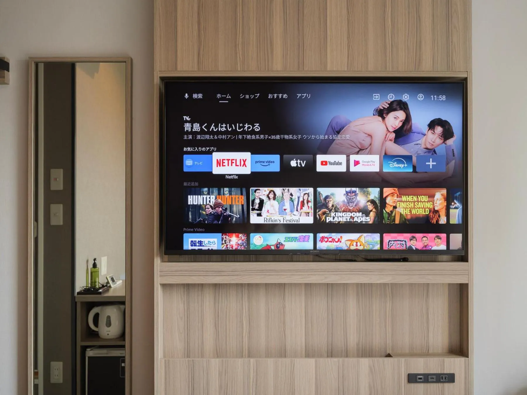 TV and multimedia in Super Hotel Yokohama Kannai