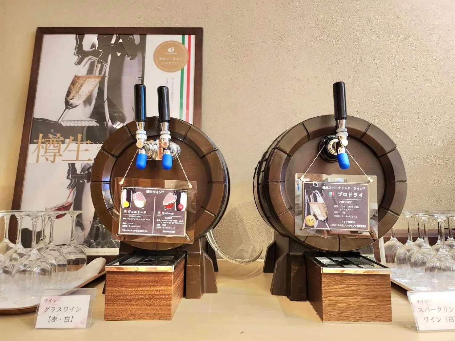 Drinks in Mineyama Kogen Hotel Relaxia