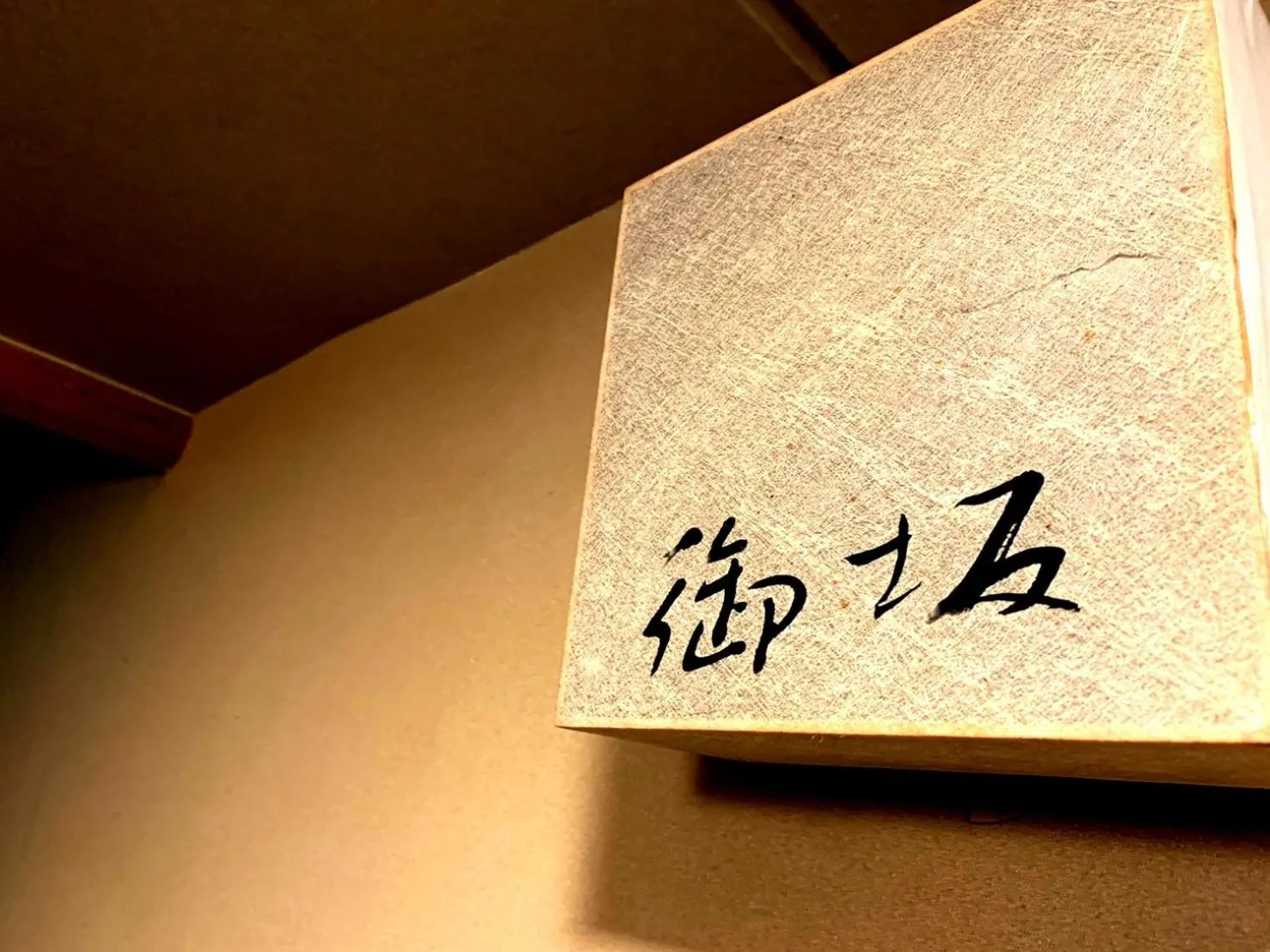 Meitei no Yado Hotel Koshien