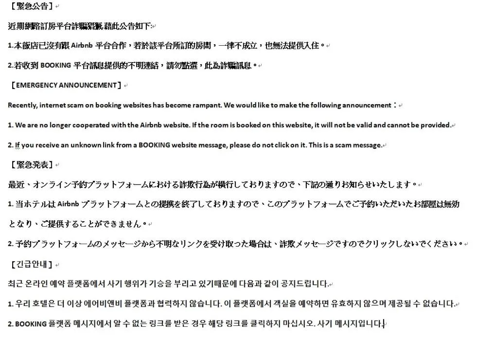 Text overlay in Yi Su Hotel-Taipei Ningxia