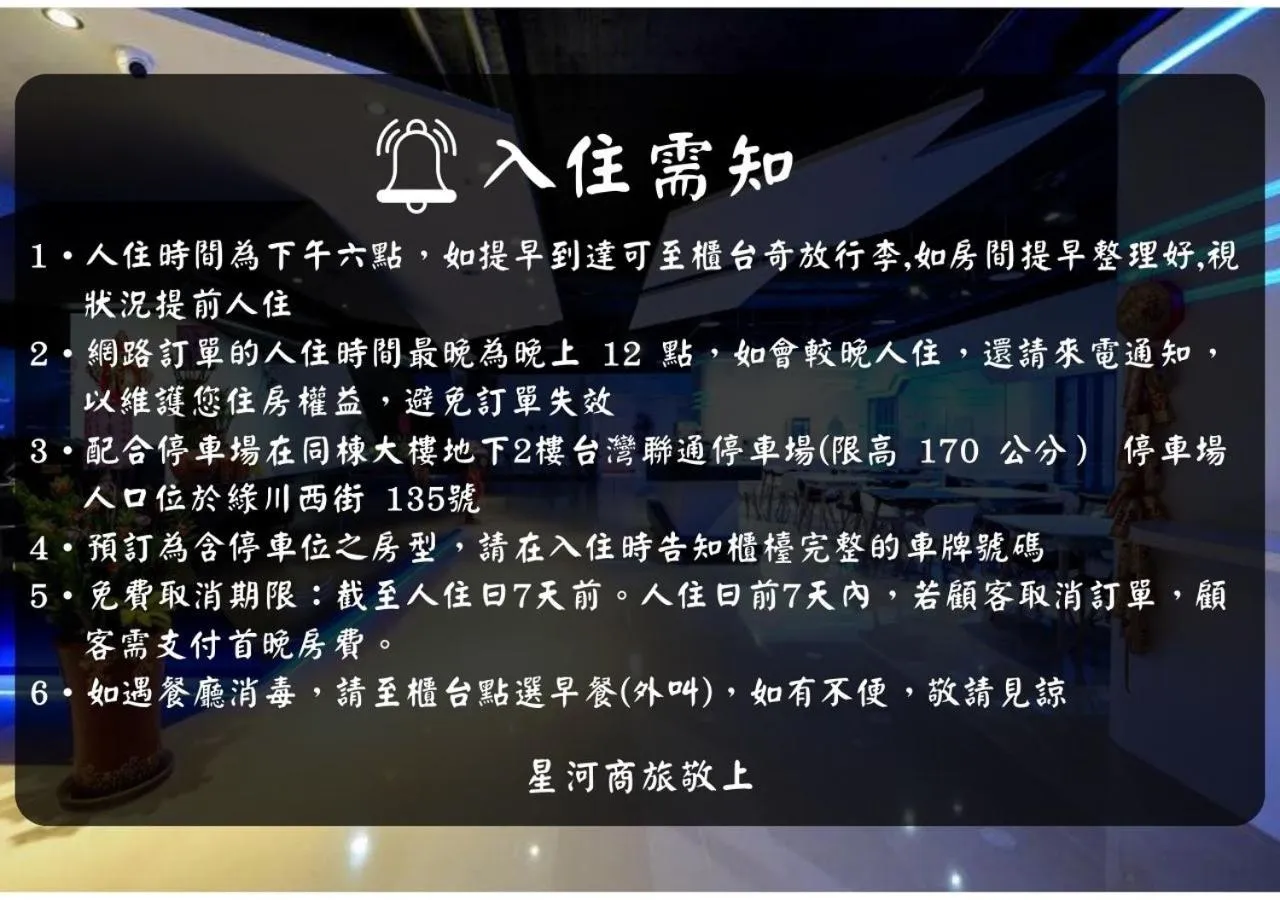 Text overlay in Galaxia Business Hotel