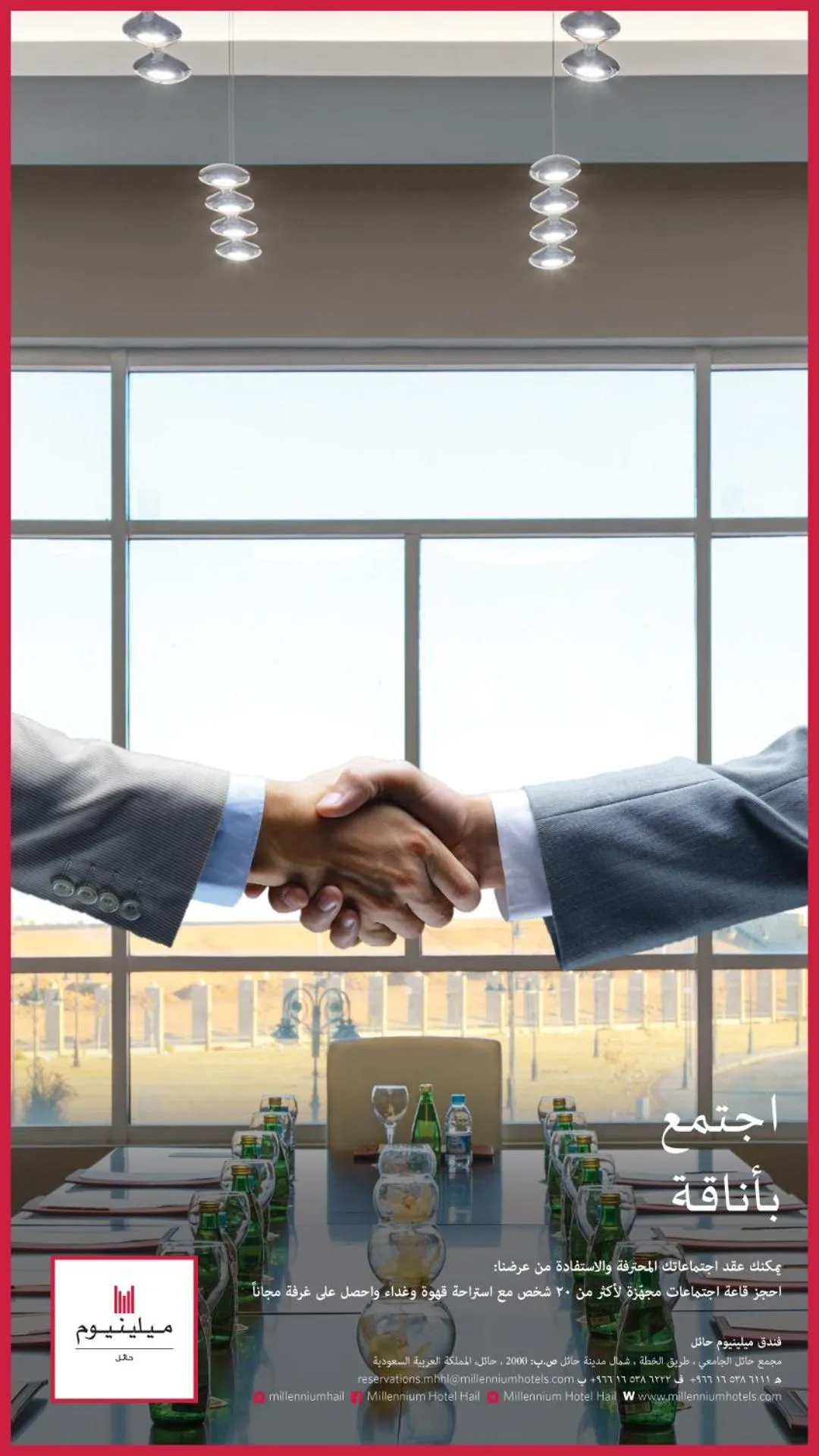 Text overlay in Millennium Hail Hotel