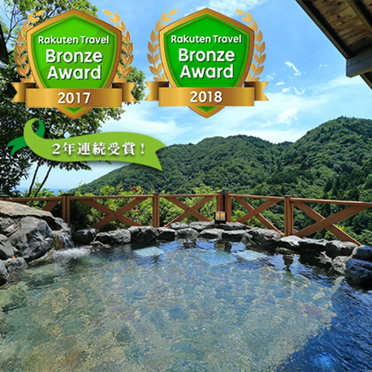 View (from property/room) in Hotel Yunomoto