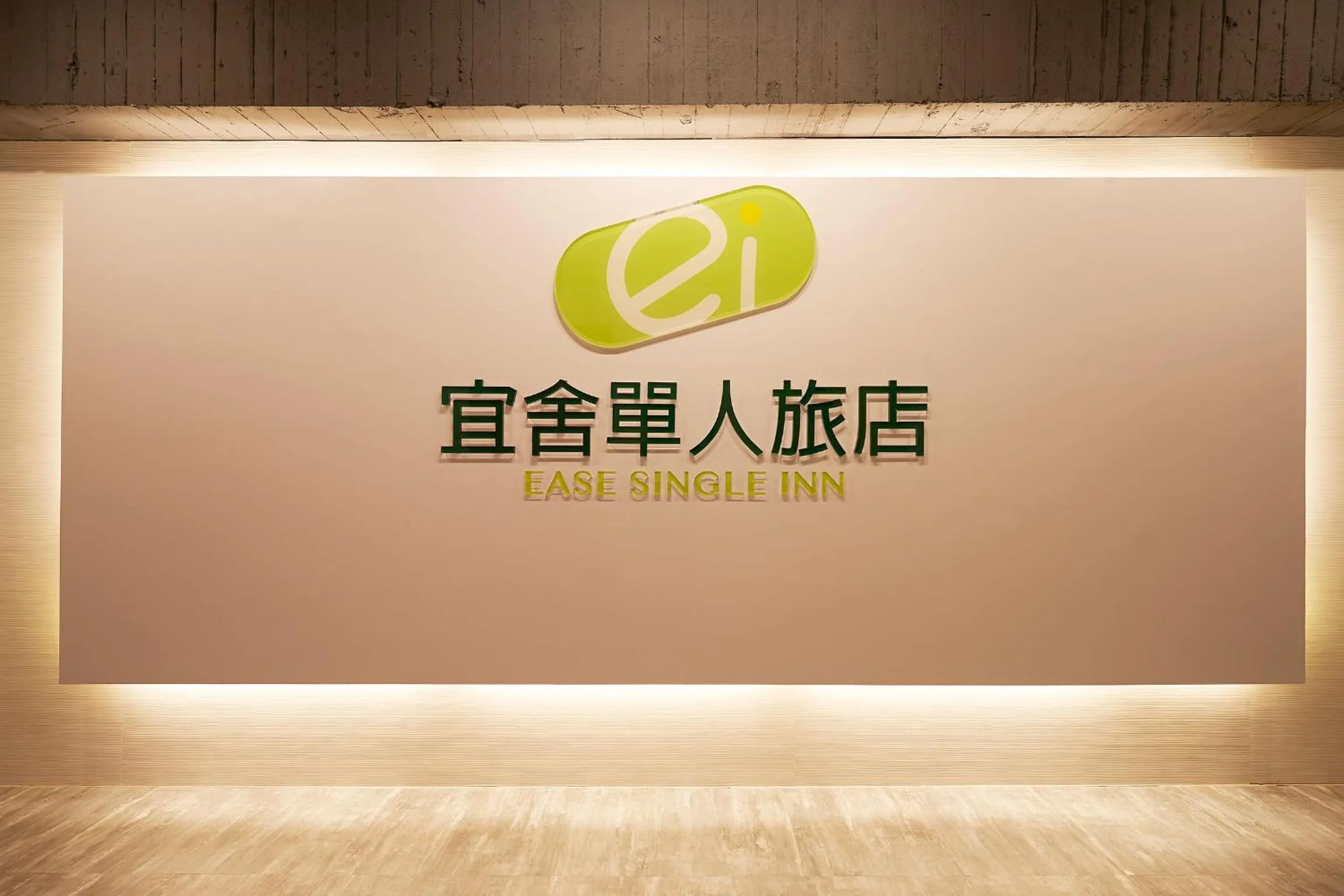 Property logo or sign in Ease Single Inn