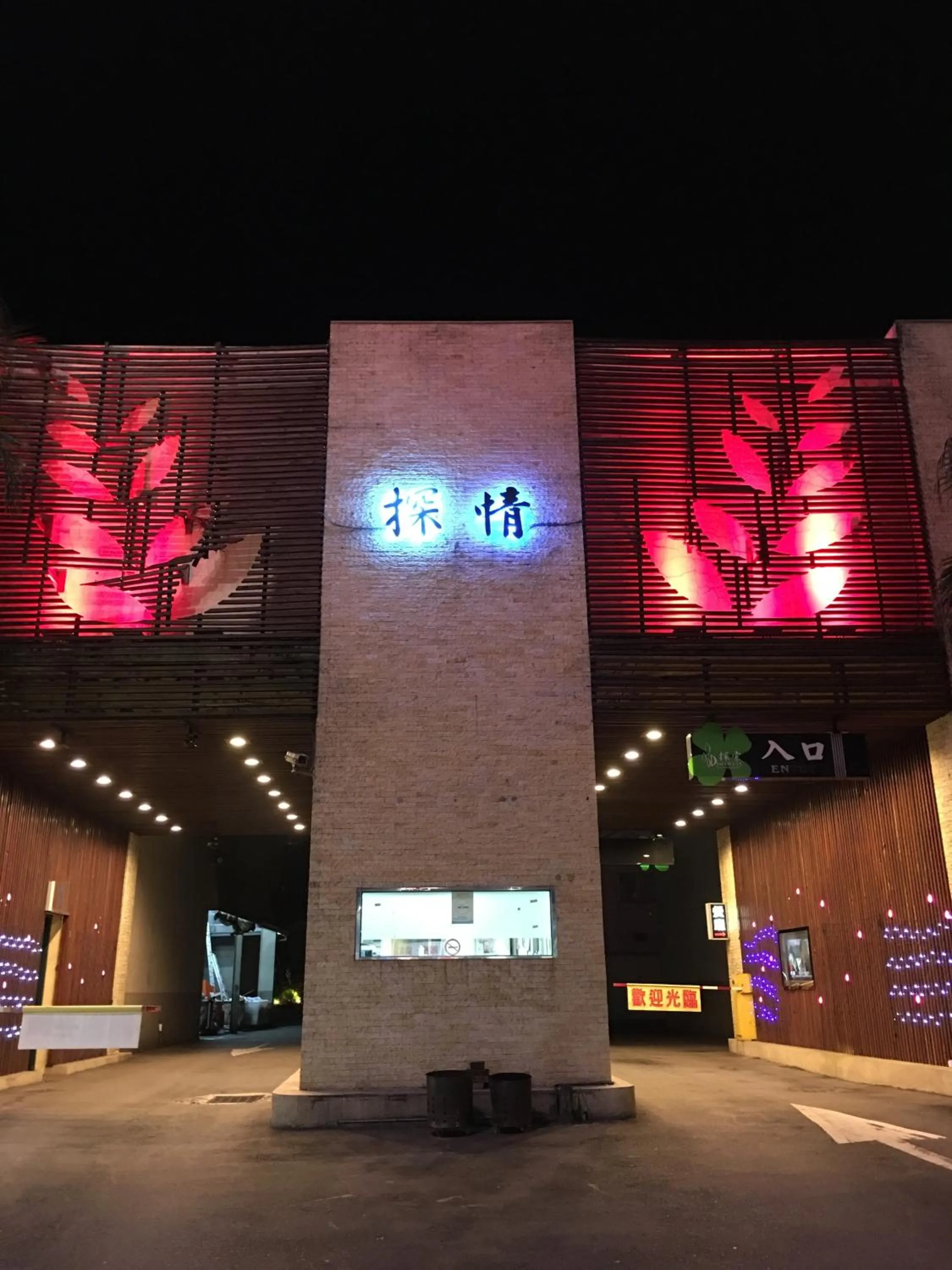 Facade/entrance in Discovery Motel - Tucheng