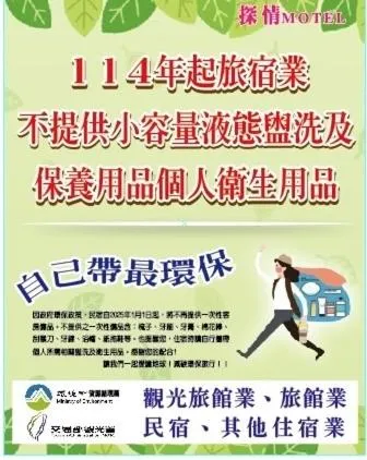 Discovery Motel - Tucheng