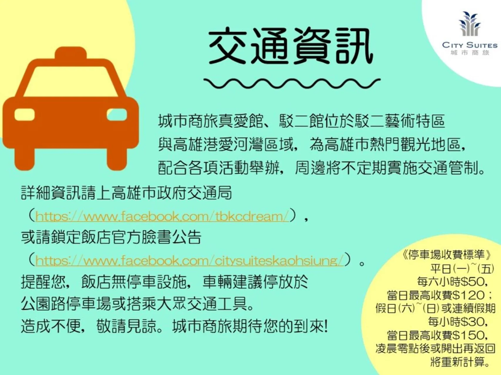 Other in City Suites - Kaohsiung Pier2