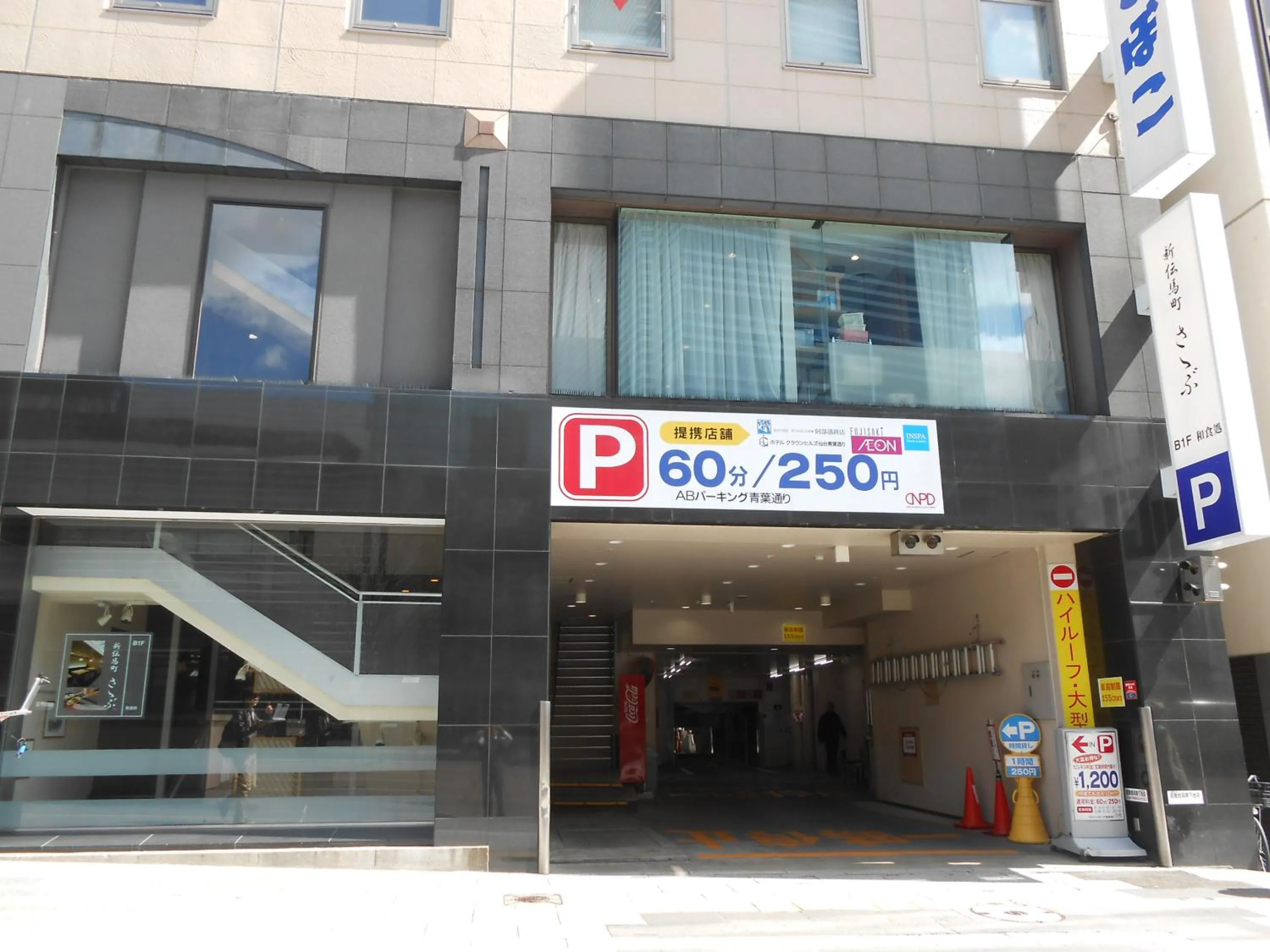 Other in Hotel Crown Hills Sendai Aobadori