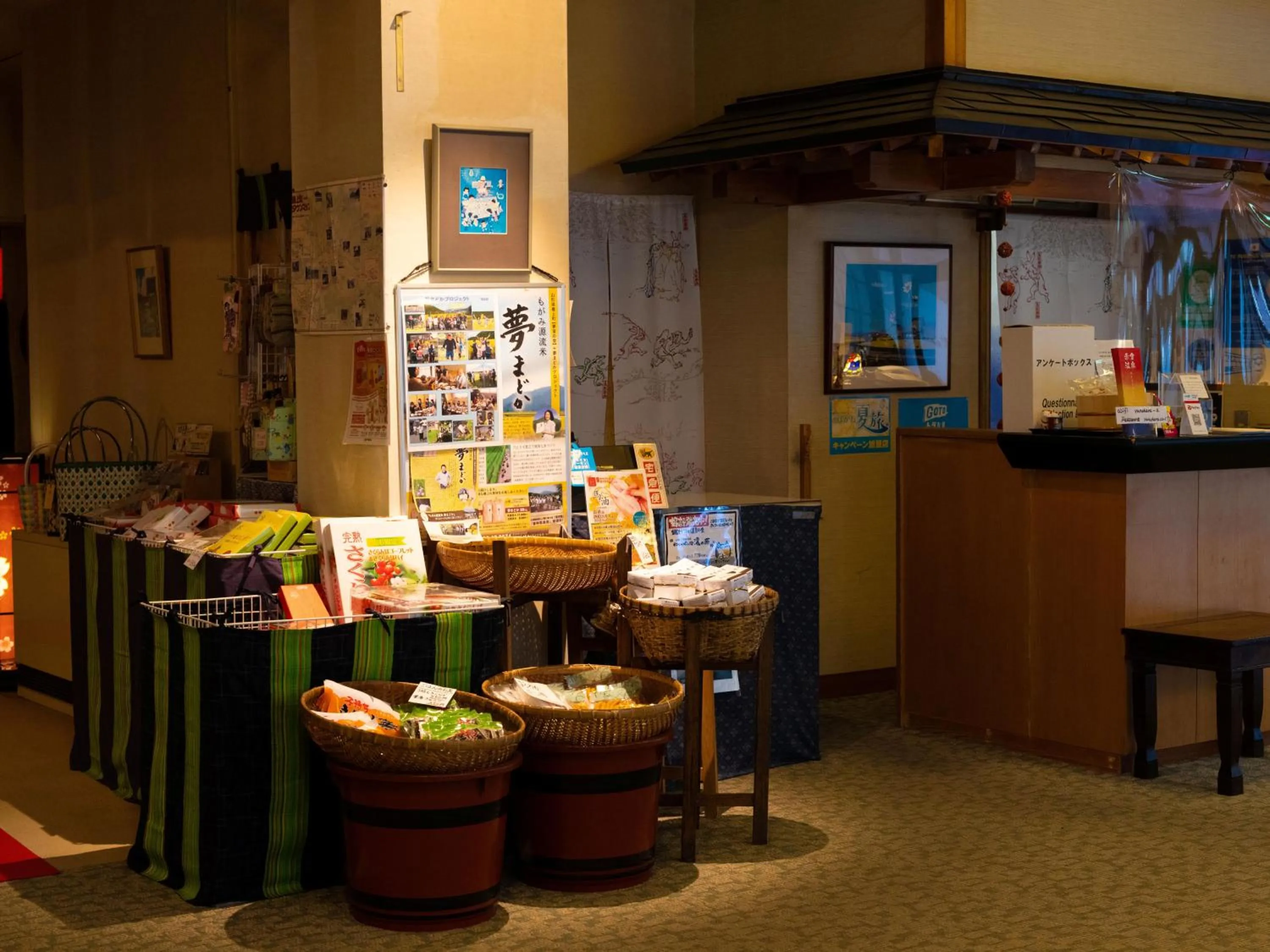 Lobby or reception in Yunohara