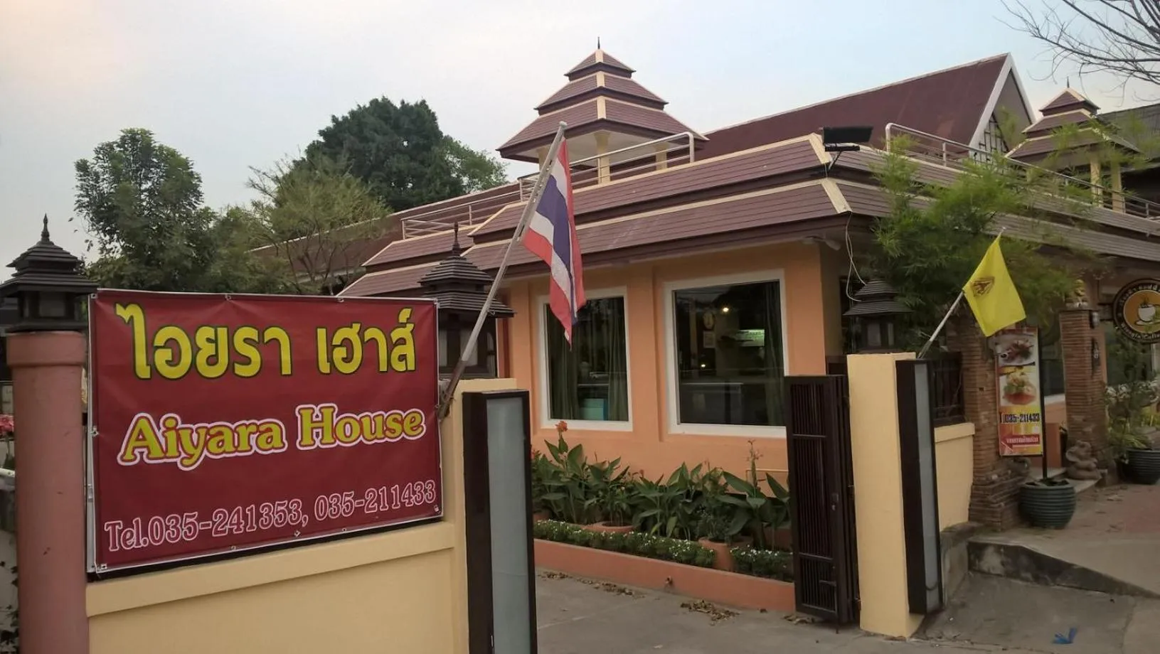 Property building in Aiyara House