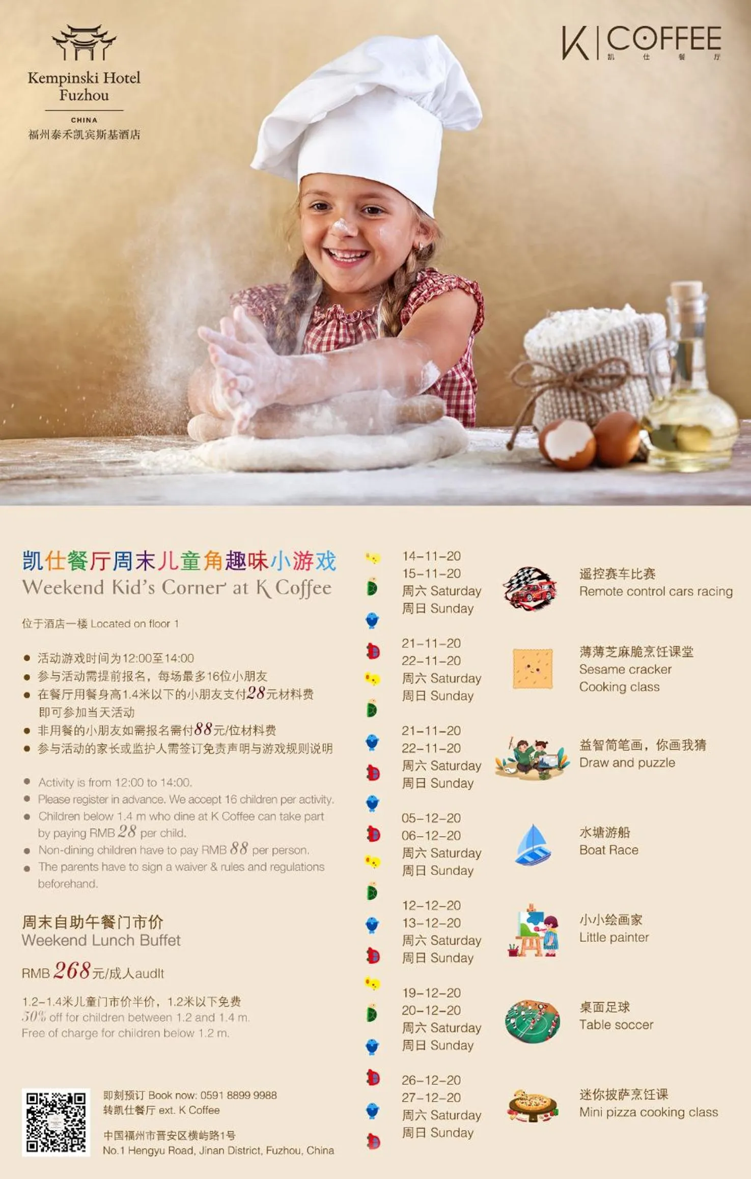 Kids's club in Kempinski Hotel Fuzhou