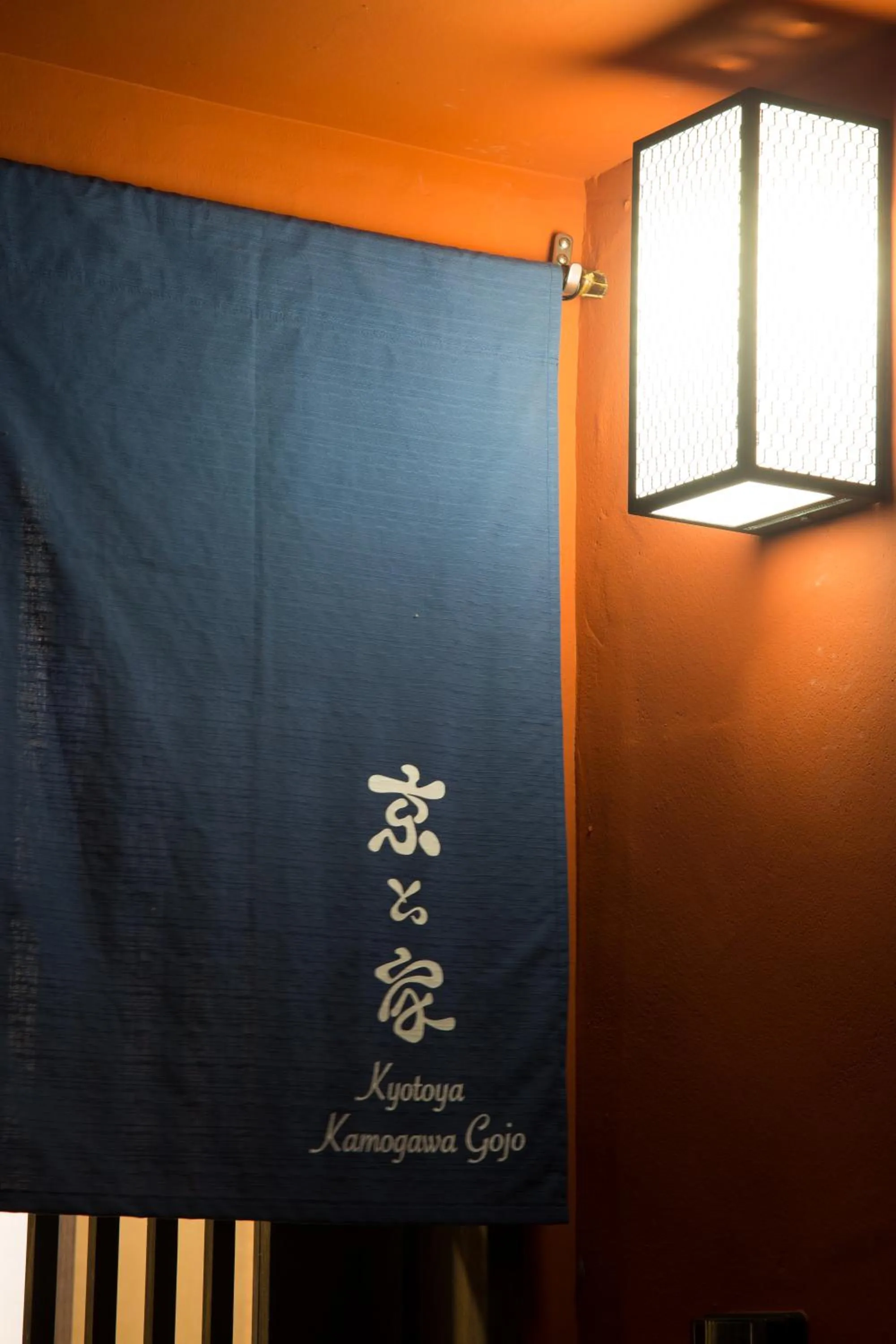 Property logo or sign in 京と家 鴨川五条 -Kyotoya Kamogawagojo-