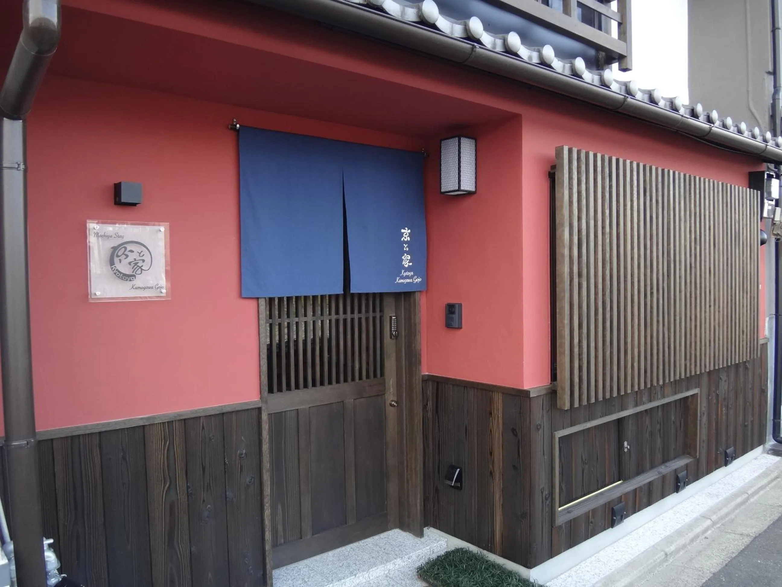 Facade/entrance in 京と家 鴨川五条 -Kyotoya Kamogawagojo-