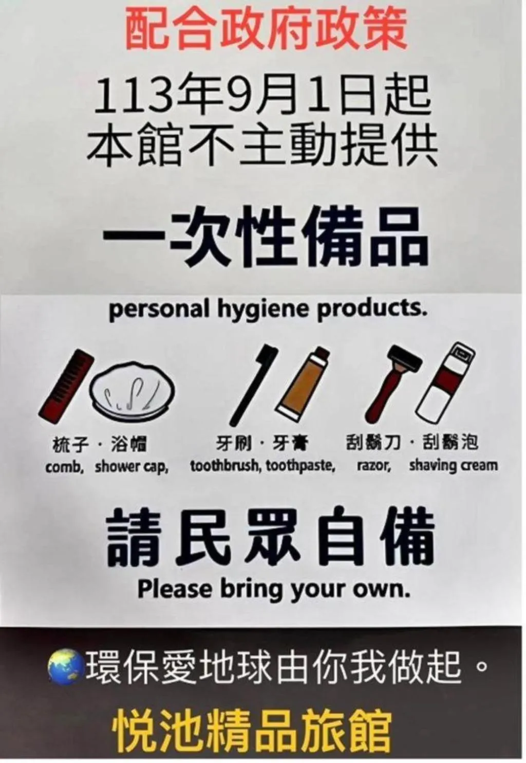 Text overlay in Yes Motel