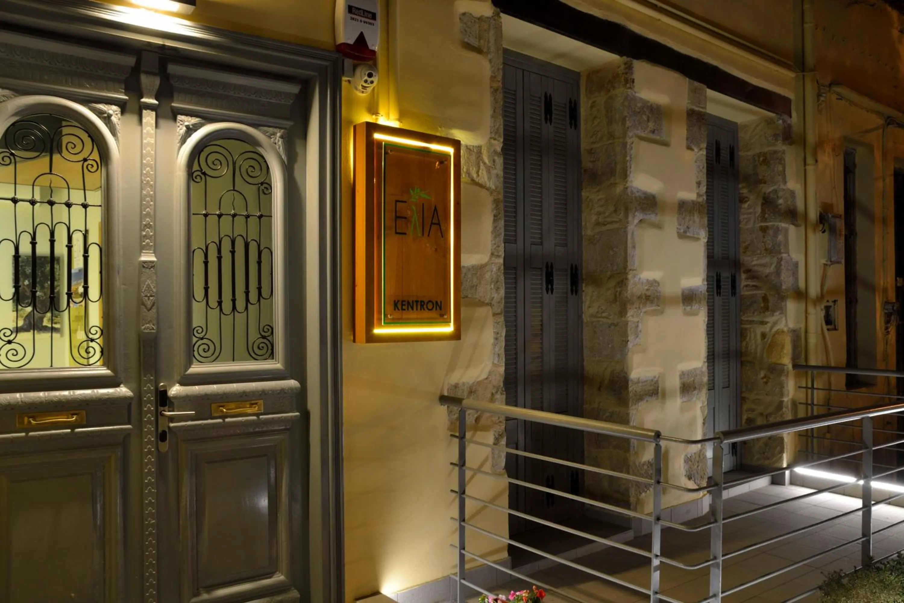 Facade/entrance in Elia Kentron