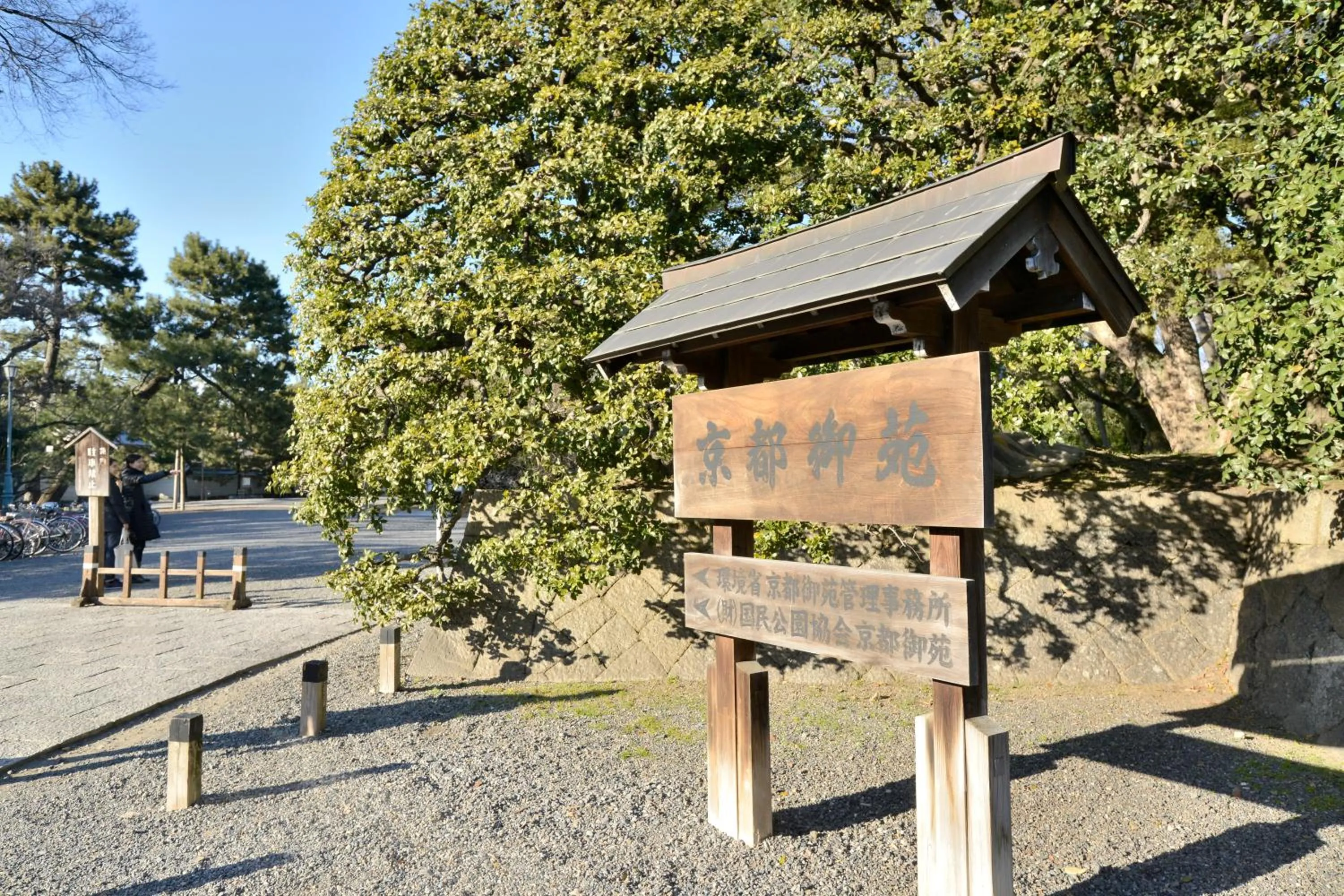 Nearby landmark in Mitsuki Kyoto