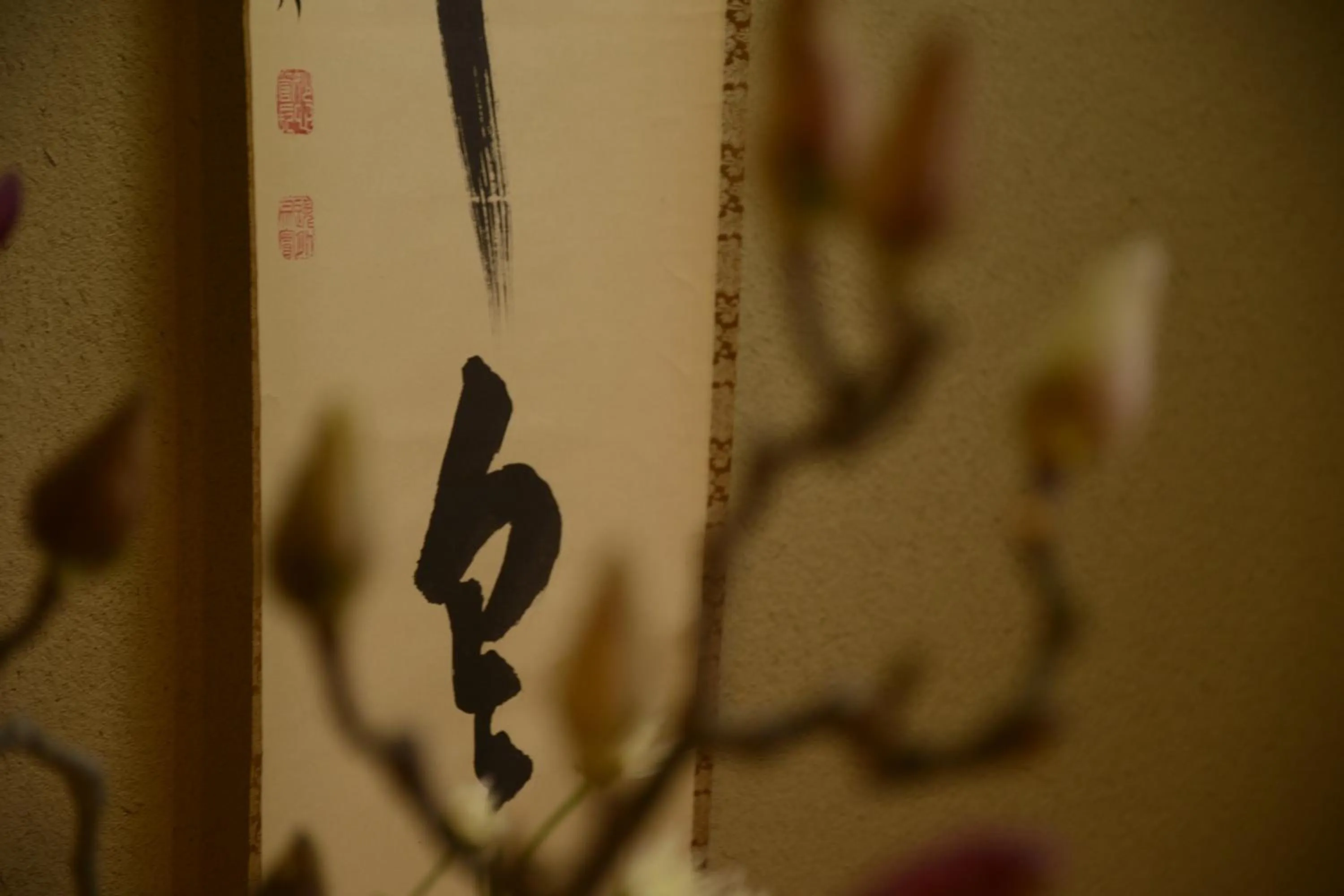 Decorative detail in Mitsuki Kyoto