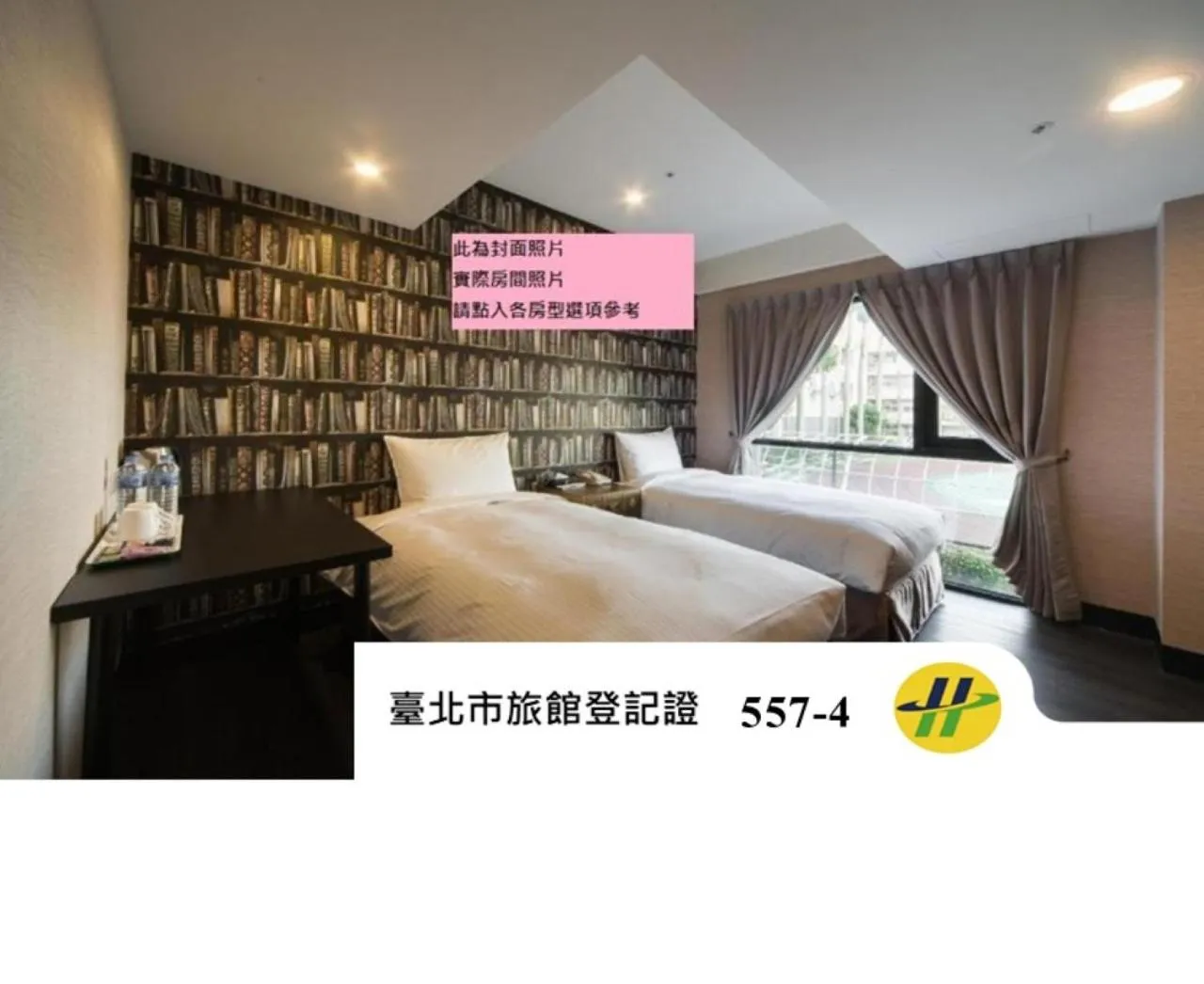 Logo/Certificate/Sign, Bed in Hotel Fun - Linsen