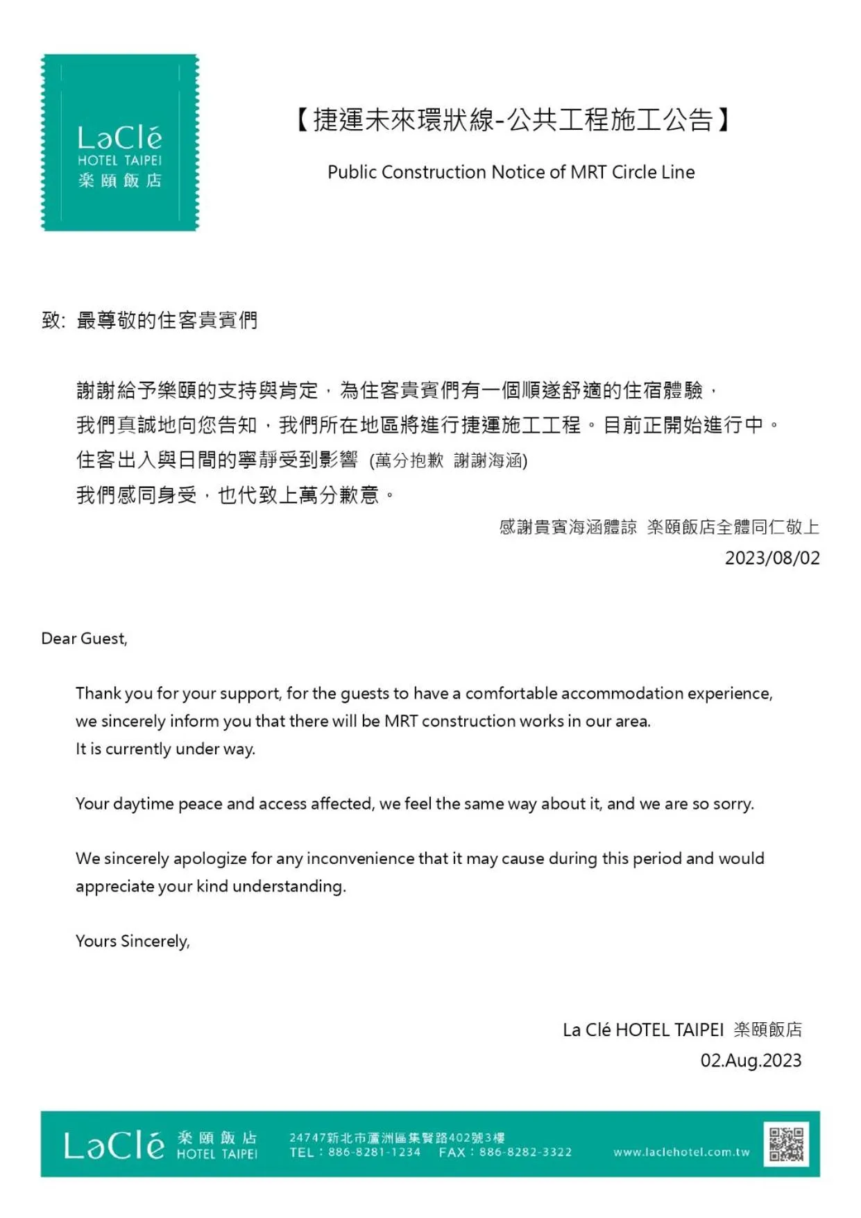 Text overlay in Lacle Hotel-Luzhou Taipei