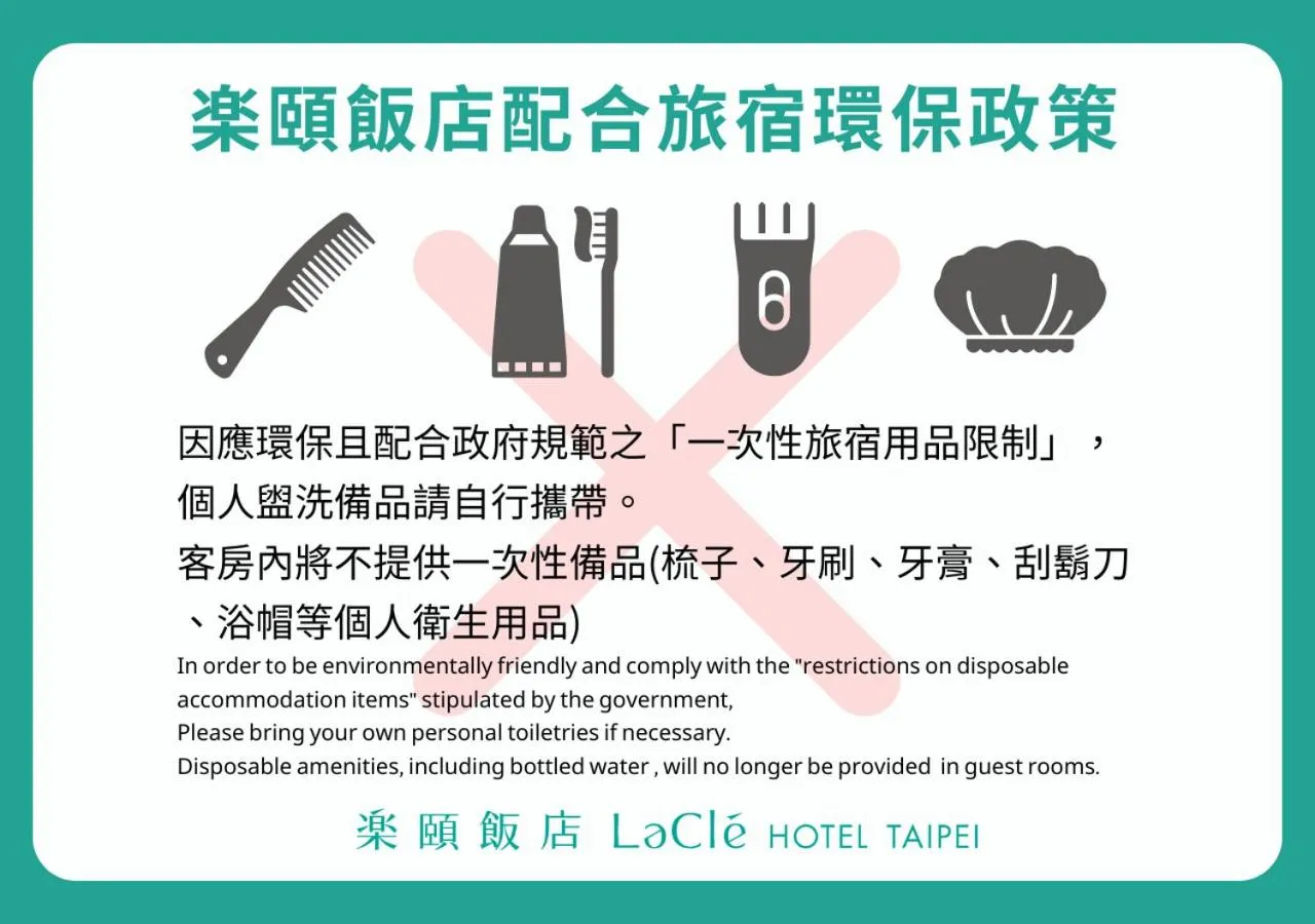 Other in Lacle Hotel-Luzhou Taipei