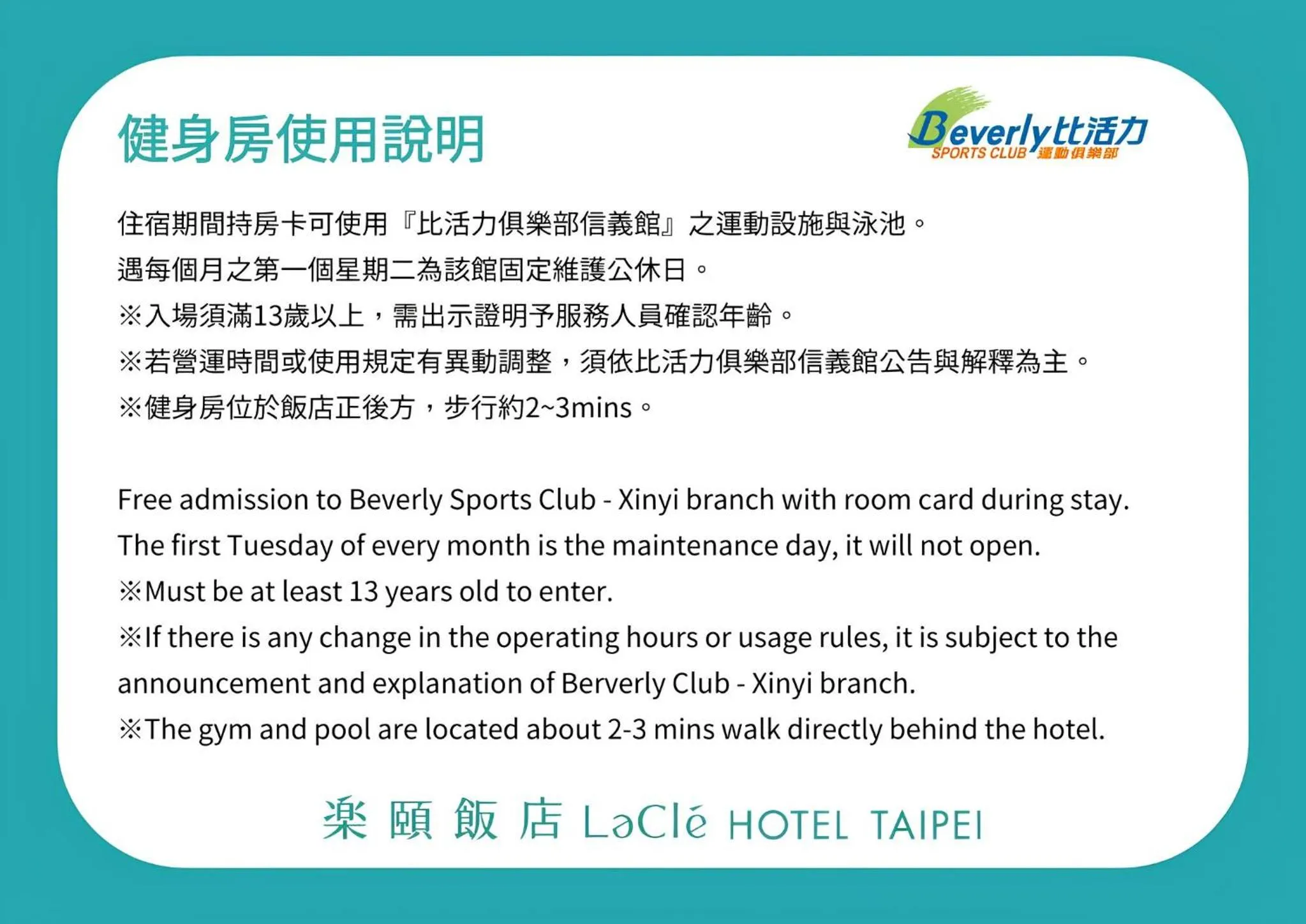 Other in Lacle Hotel-Luzhou Taipei