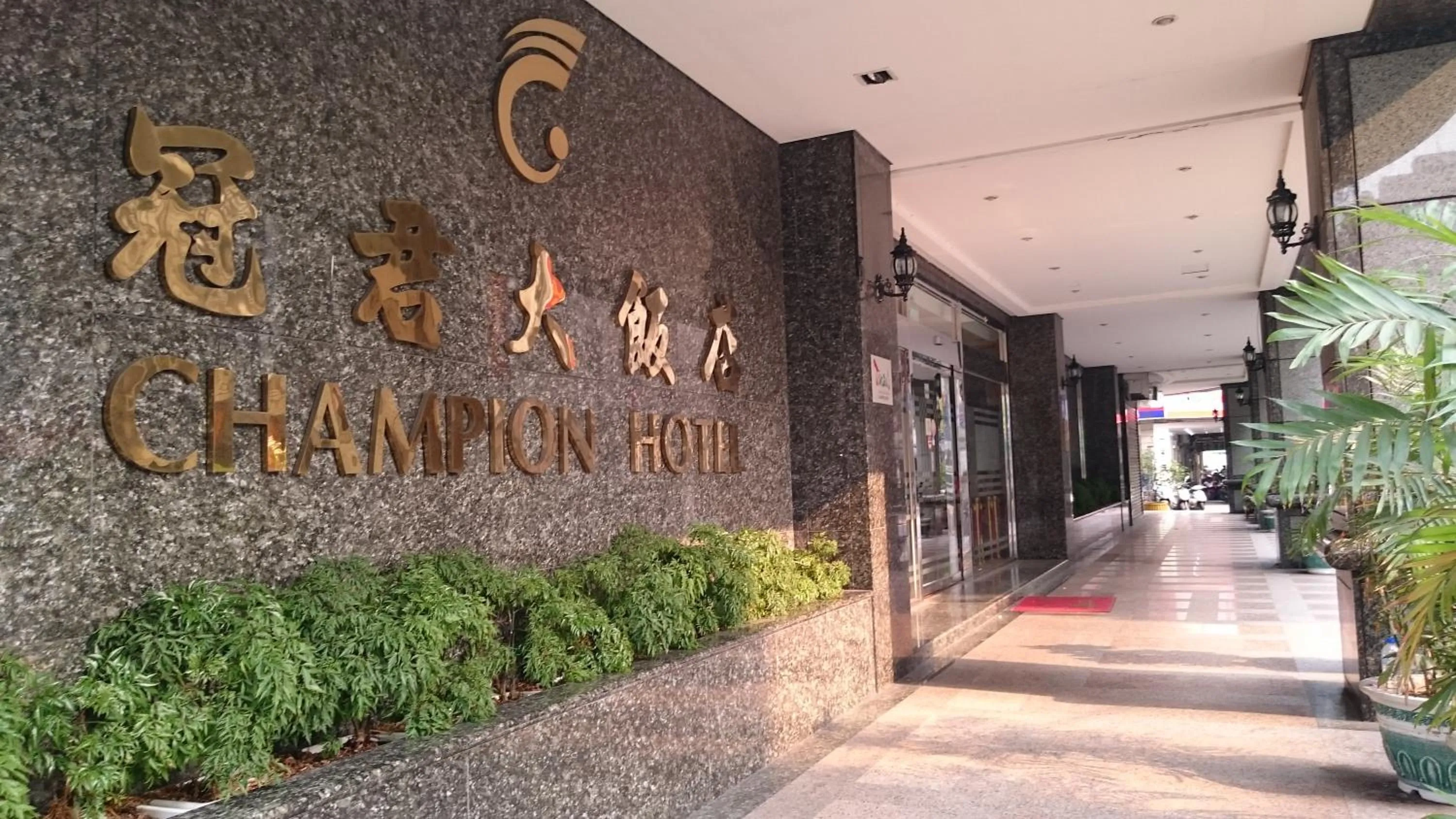 Facade/entrance in Champion Hotel