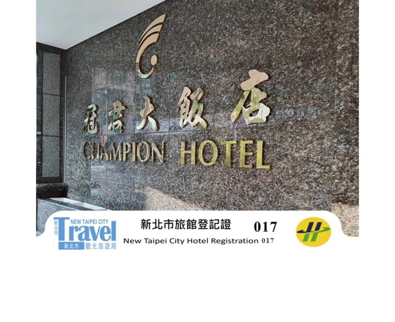 Property logo or sign in Champion Hotel