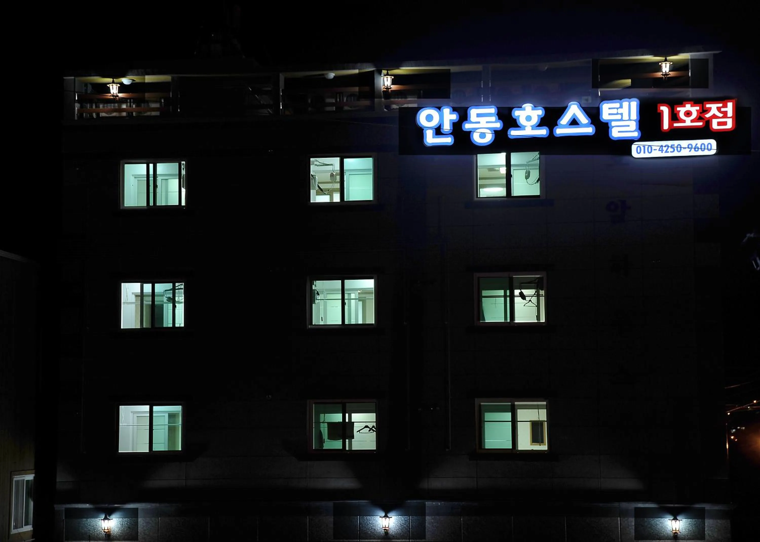 The 1st Andong Hostel