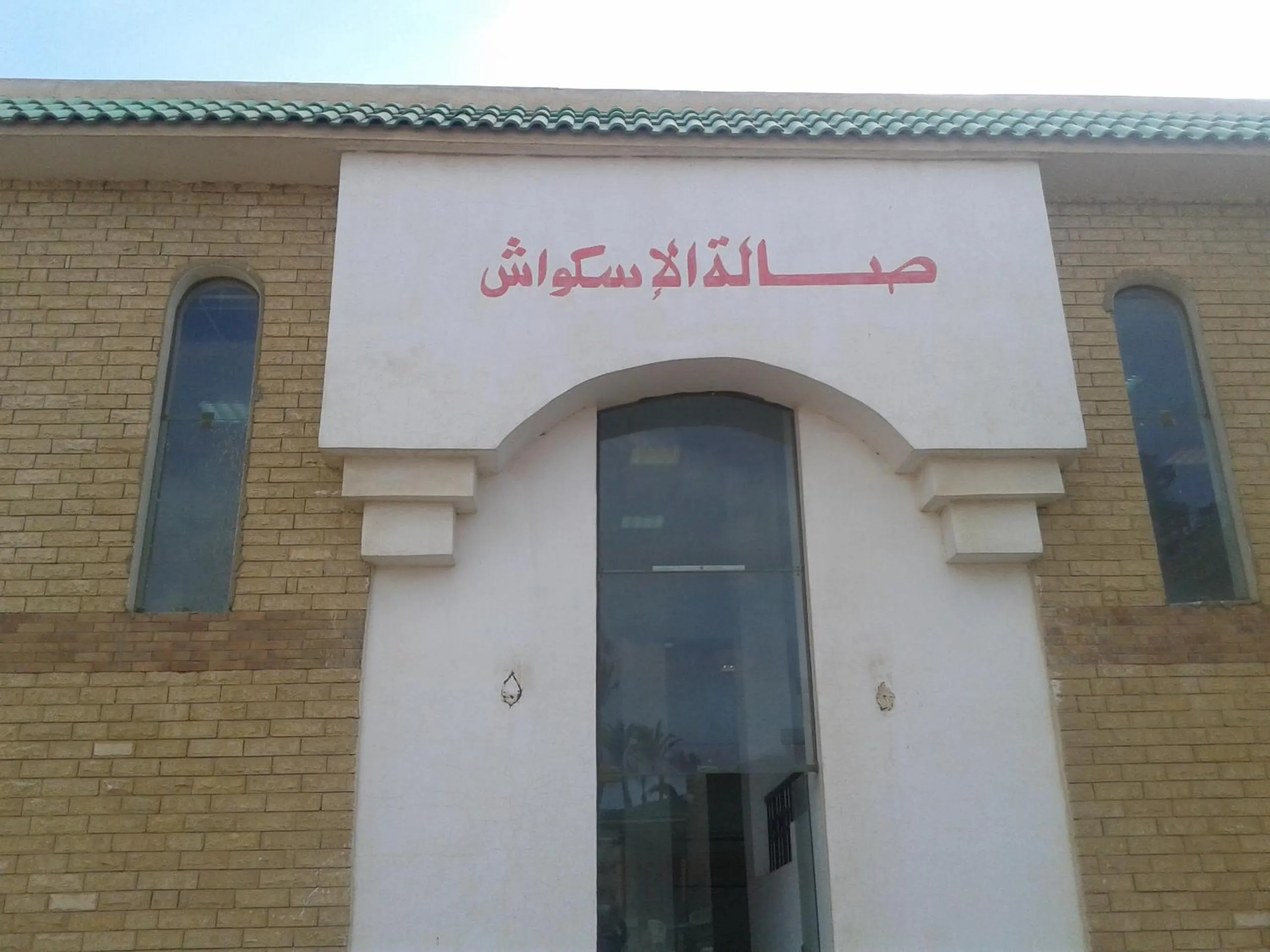 Fanara Apartments Armed Forces