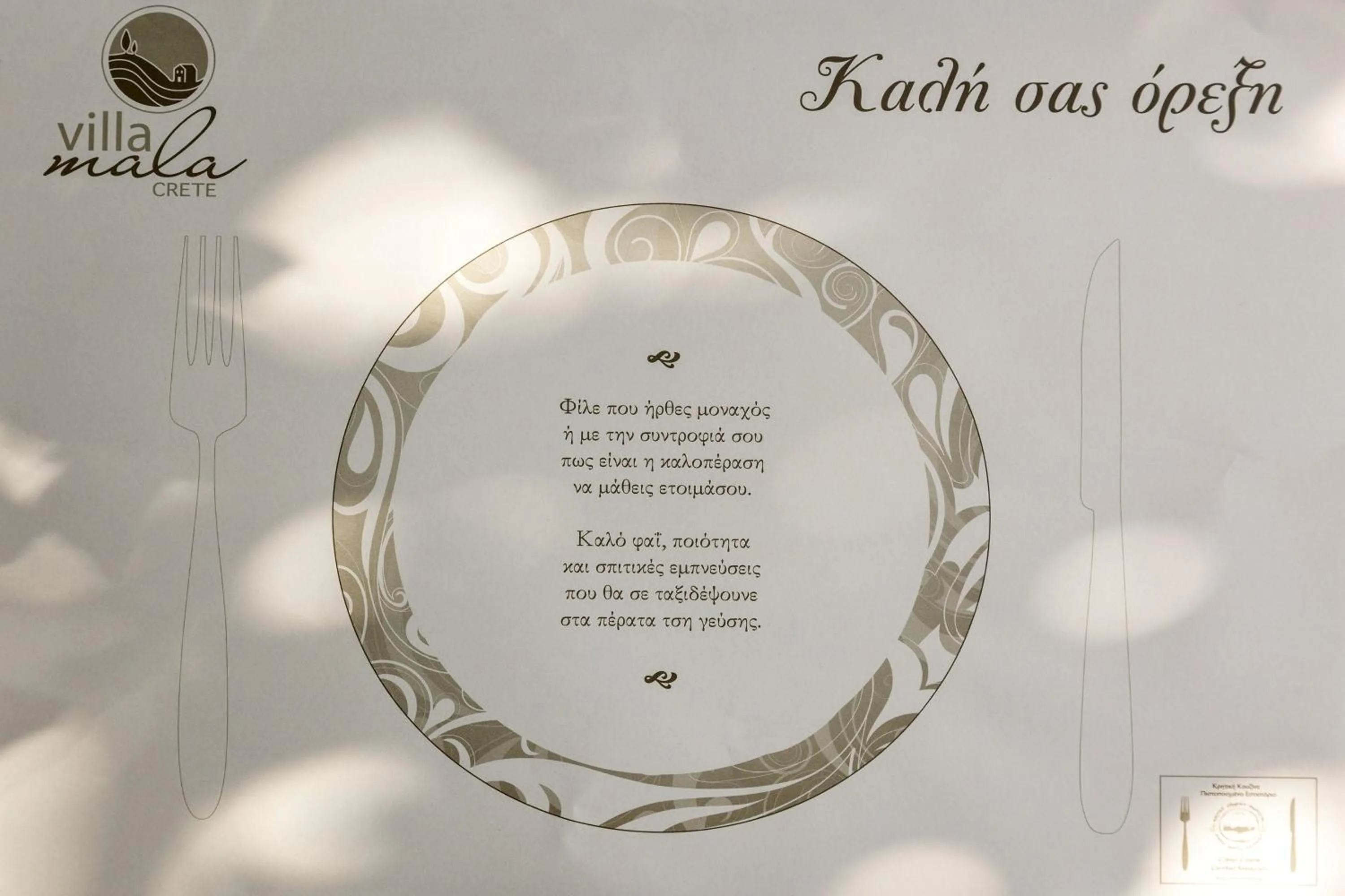 Decorative detail in Mala Villa