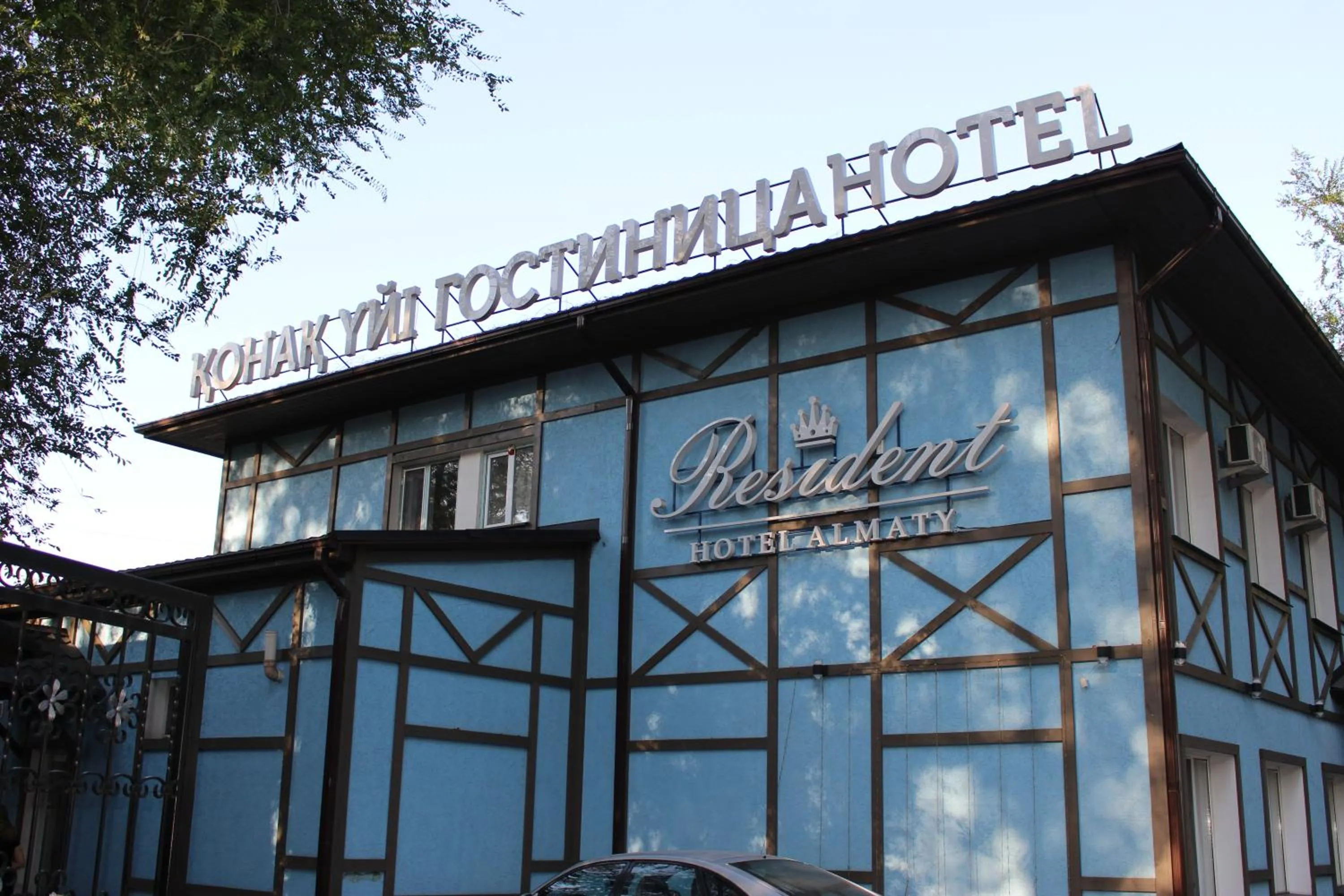 Logo/Certificate/Sign in Resident Hotel Almaty