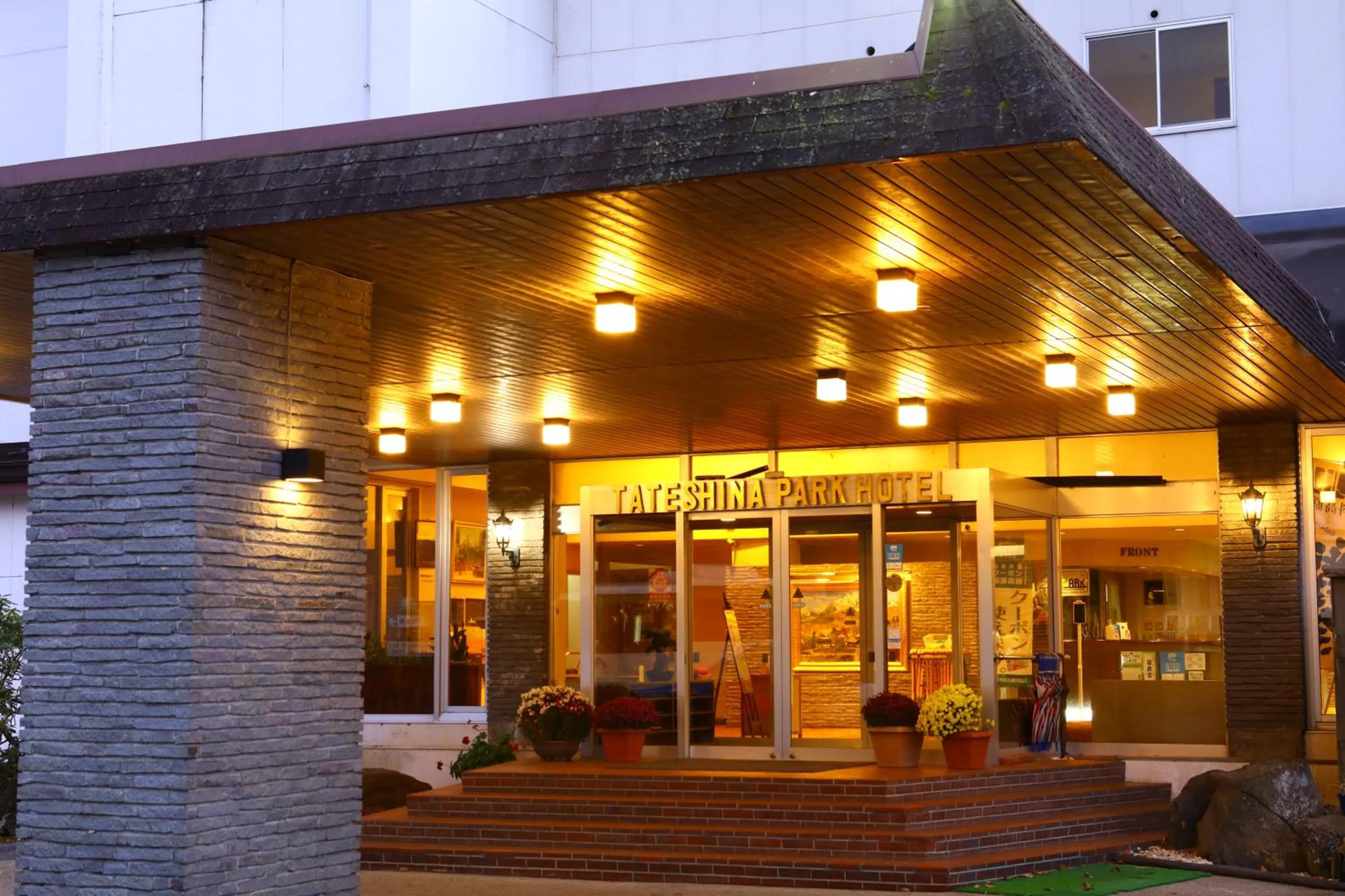 Facade/entrance in Tateshina Park Hotel