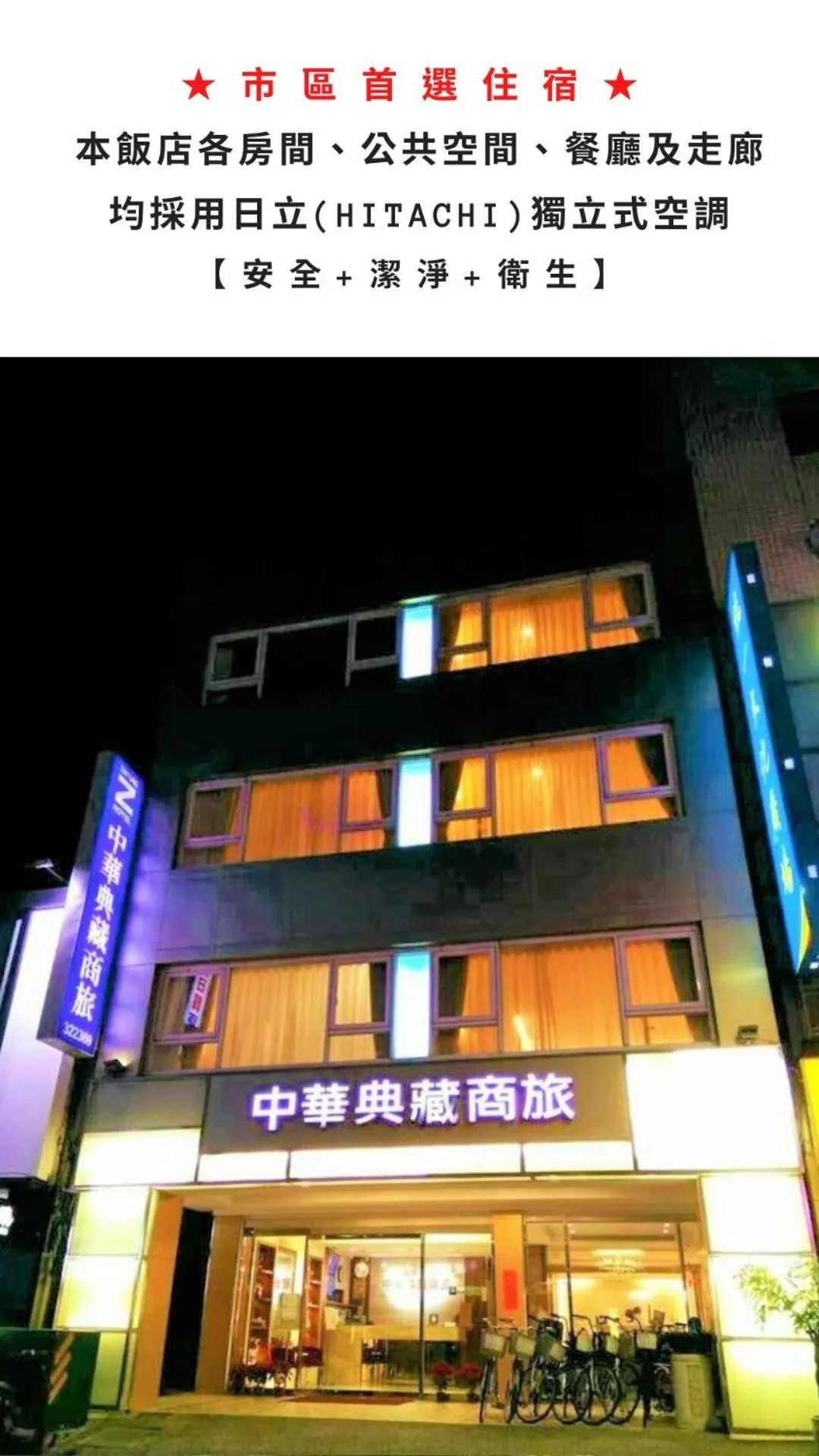 Property building in Taitung Z. Hotel