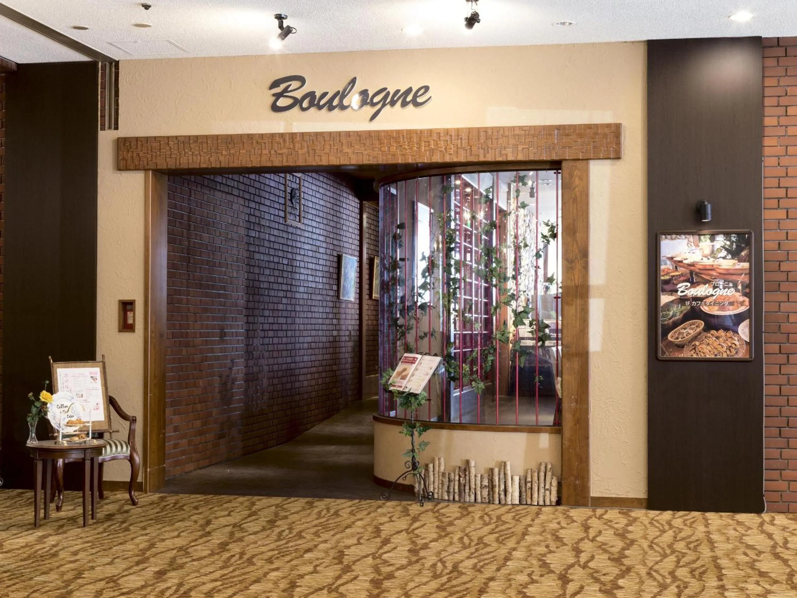 Other in Art Hotel Morioka