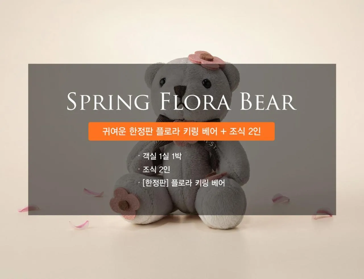 Shilla Stay Cheonan Asan - Samsung Display City