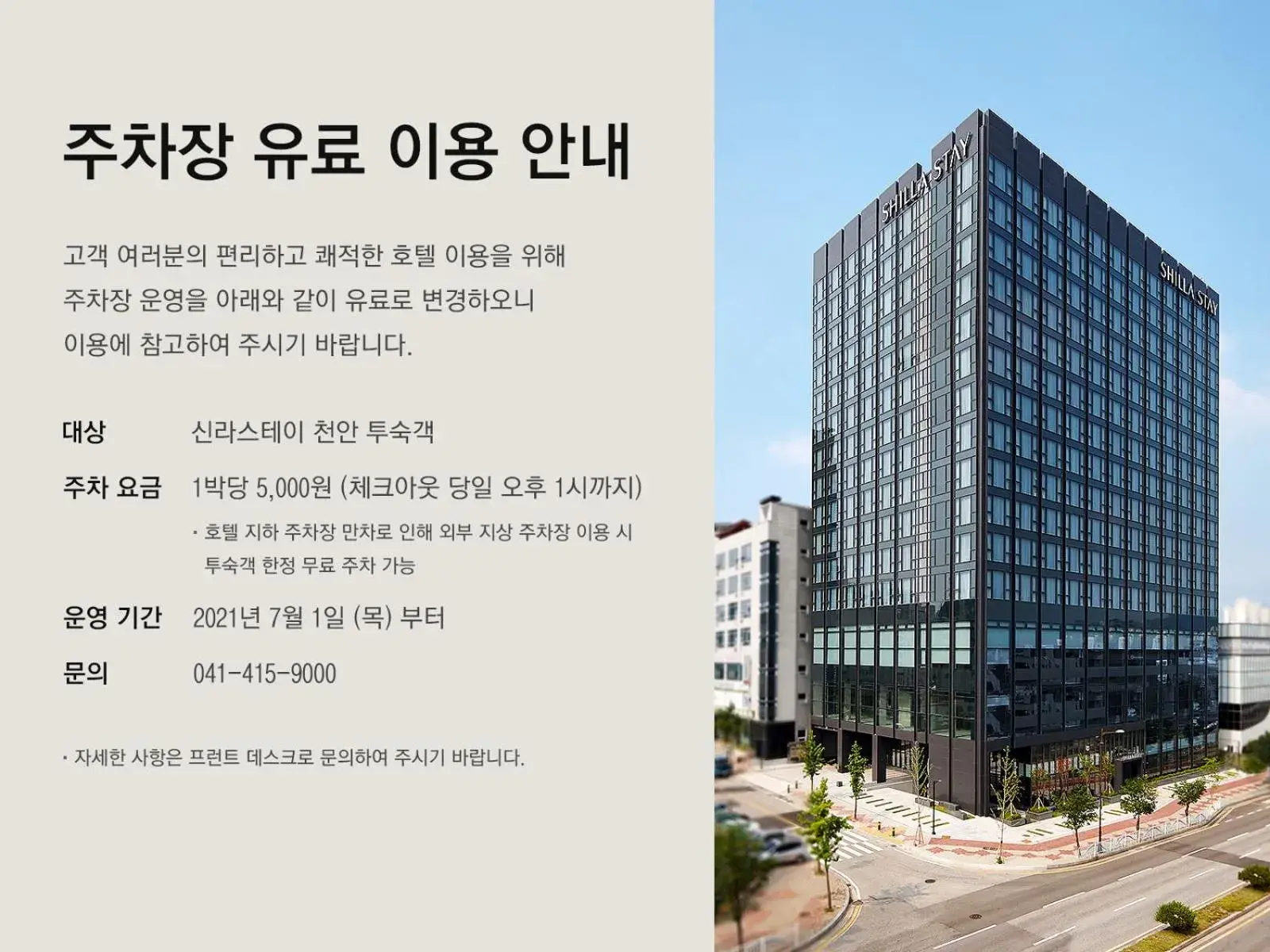 Deluxe Twin Room in Shilla Stay Cheonan Asan - Samsung Display City Deluxe Twin Room in Shilla Stay Cheonan Asan - Samsung Display City